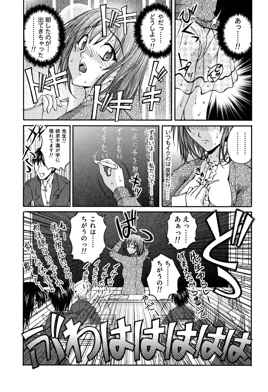 [さかきなおもと] OL欲情バトル