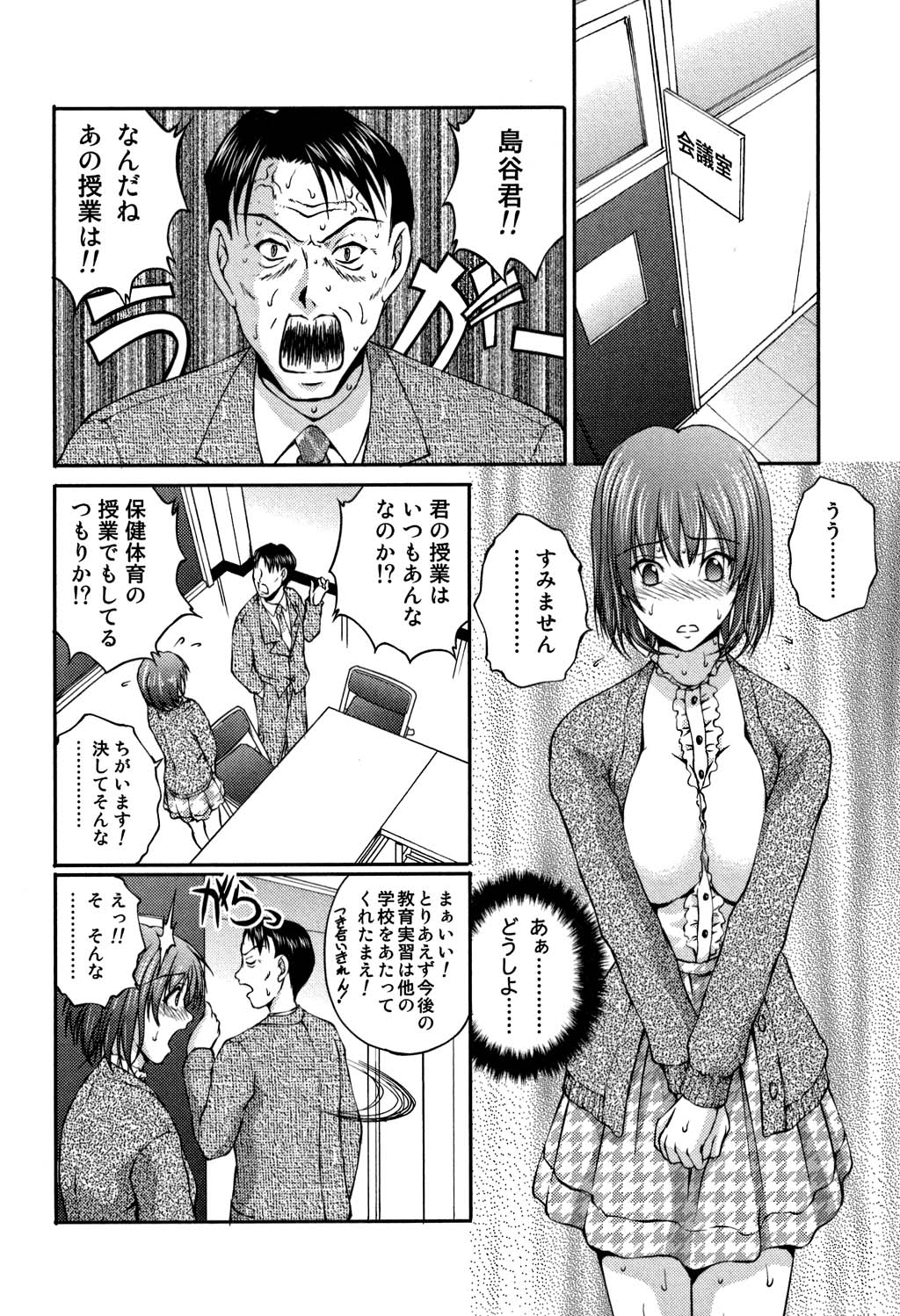 [さかきなおもと] OL欲情バトル