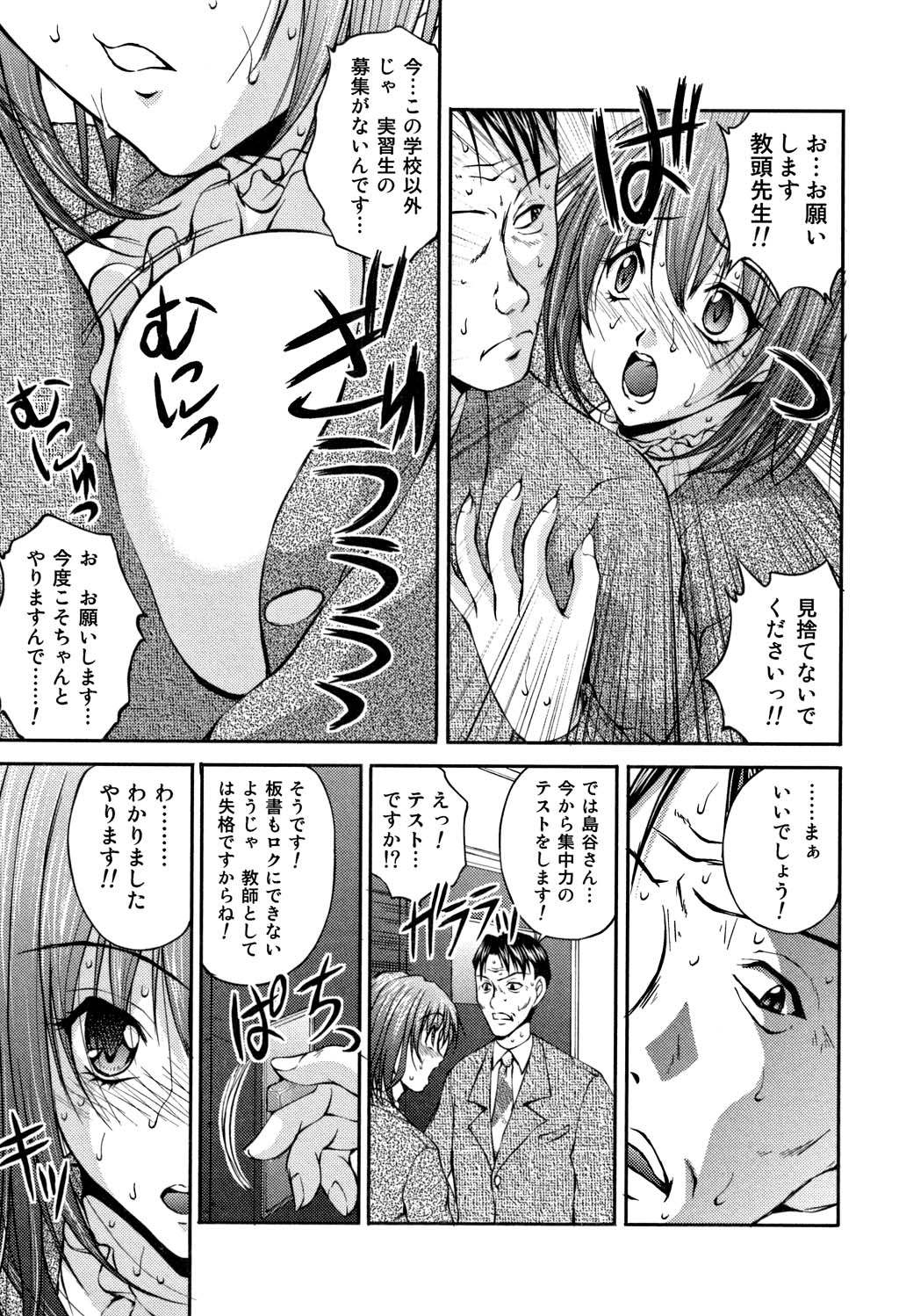 [さかきなおもと] OL欲情バトル