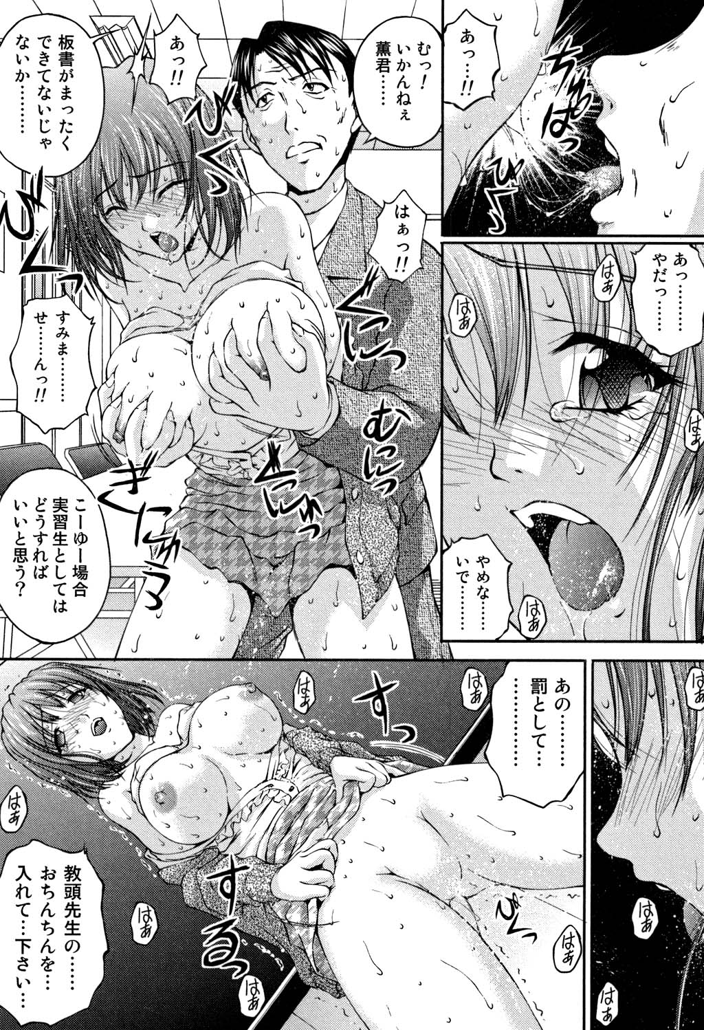 [さかきなおもと] OL欲情バトル
