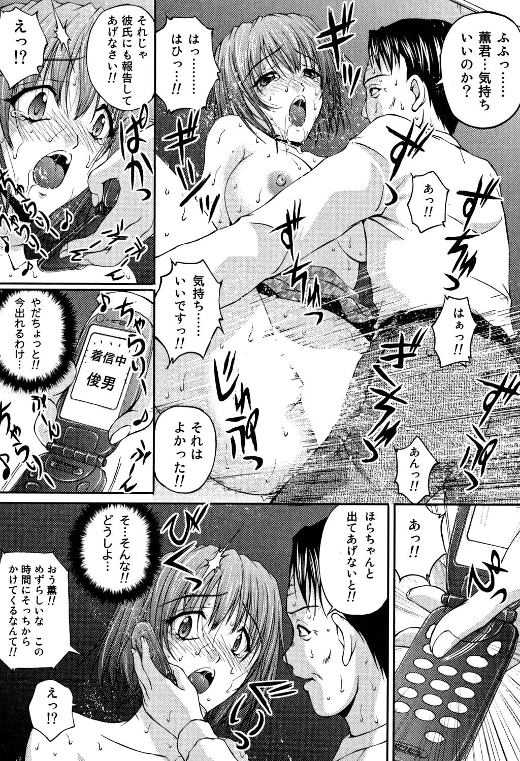 [さかきなおもと] OL欲情バトル