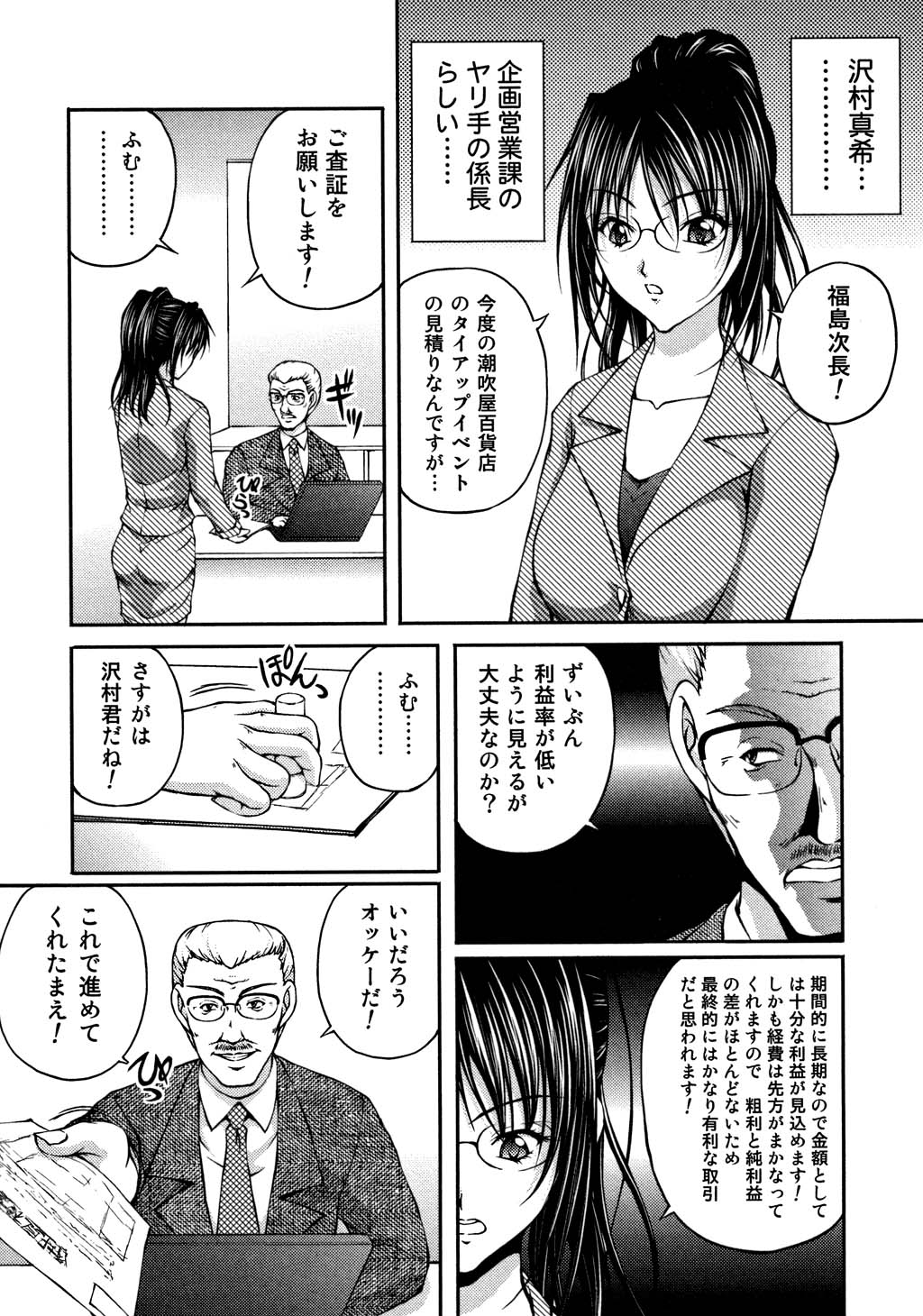 [さかきなおもと] OL欲情バトル
