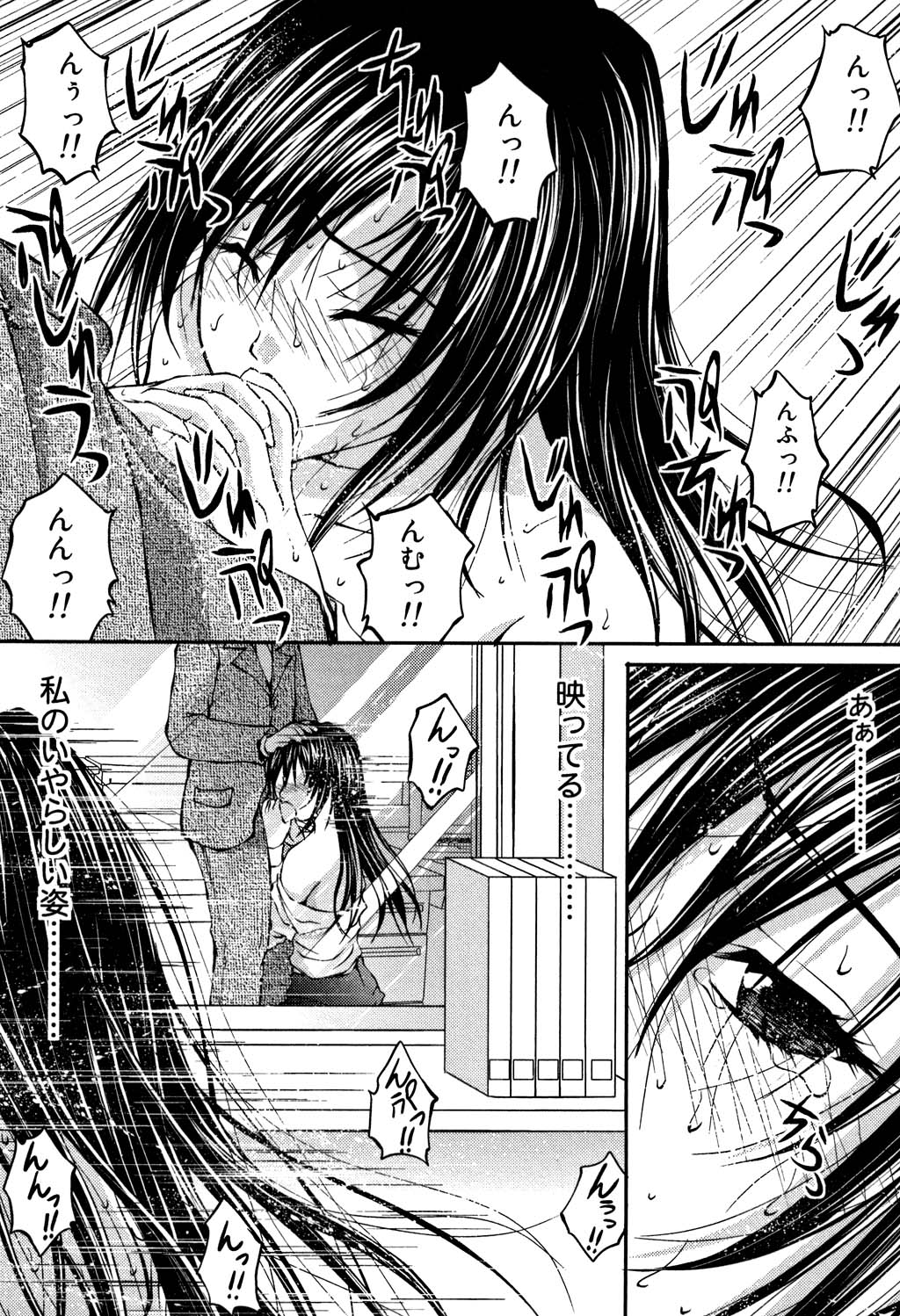 [さかきなおもと] OL欲情バトル