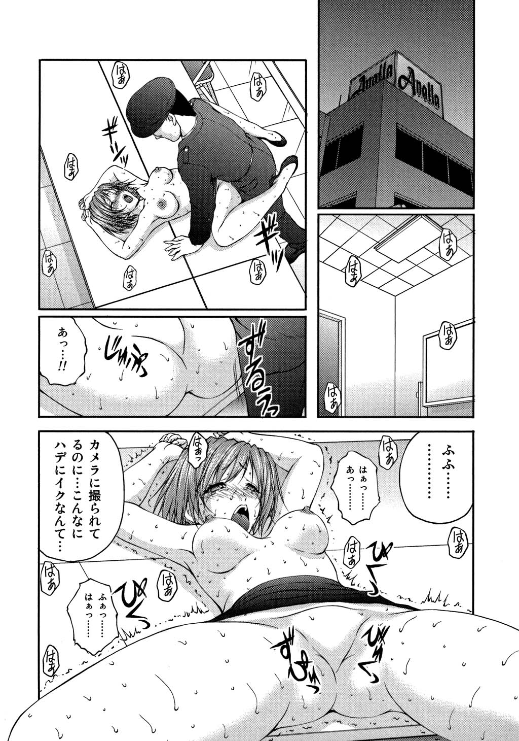 [さかきなおもと] OL欲情バトル