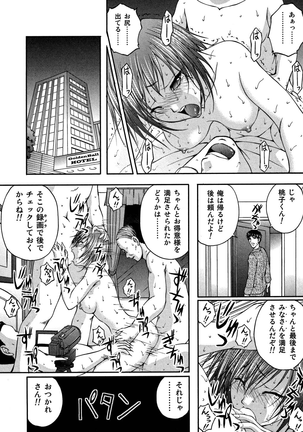 [さかきなおもと] OL欲情バトル