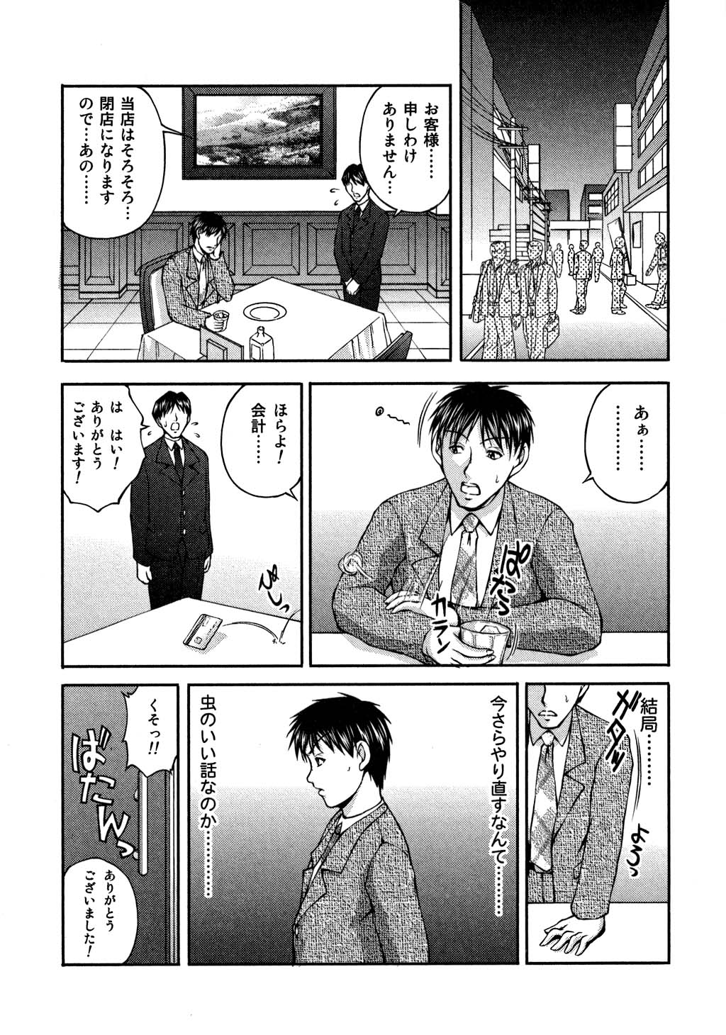 [さかきなおもと] OL欲情バトル