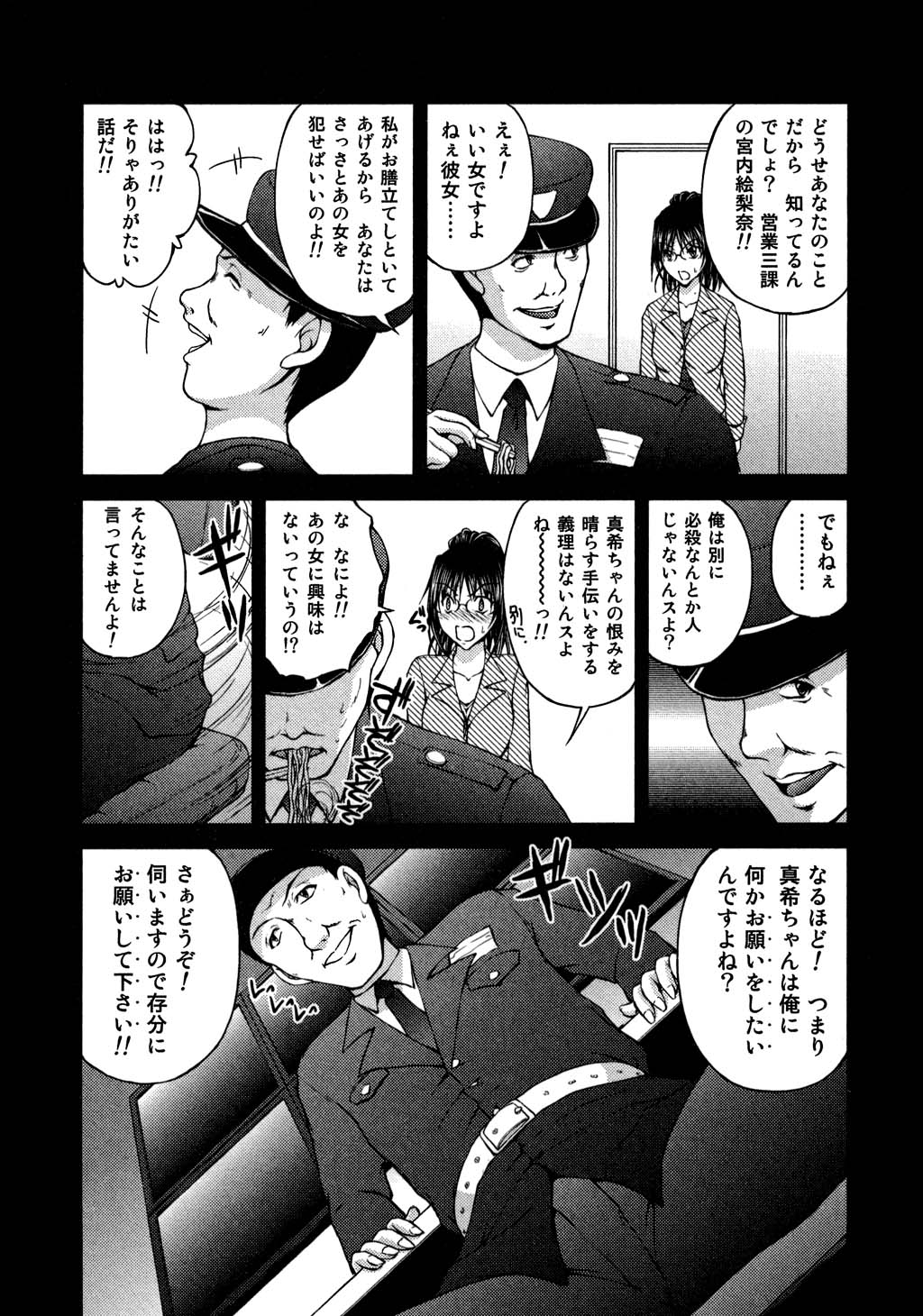 [さかきなおもと] OL欲情バトル
