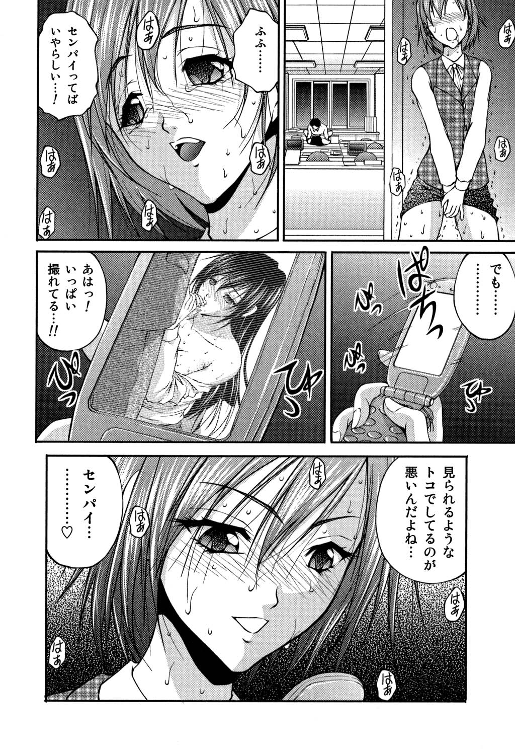 [さかきなおもと] OL欲情バトル