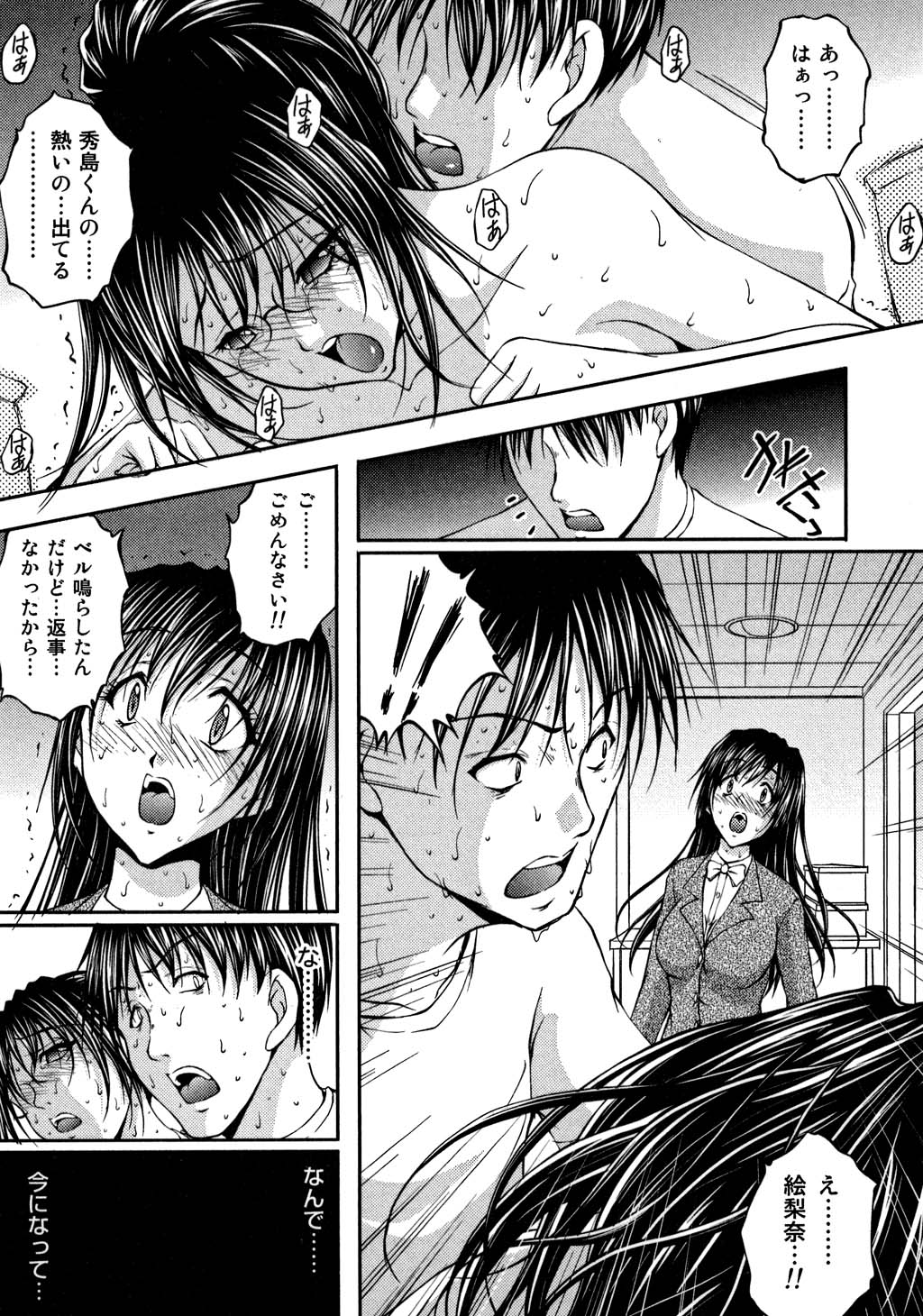 [さかきなおもと] OL欲情バトル