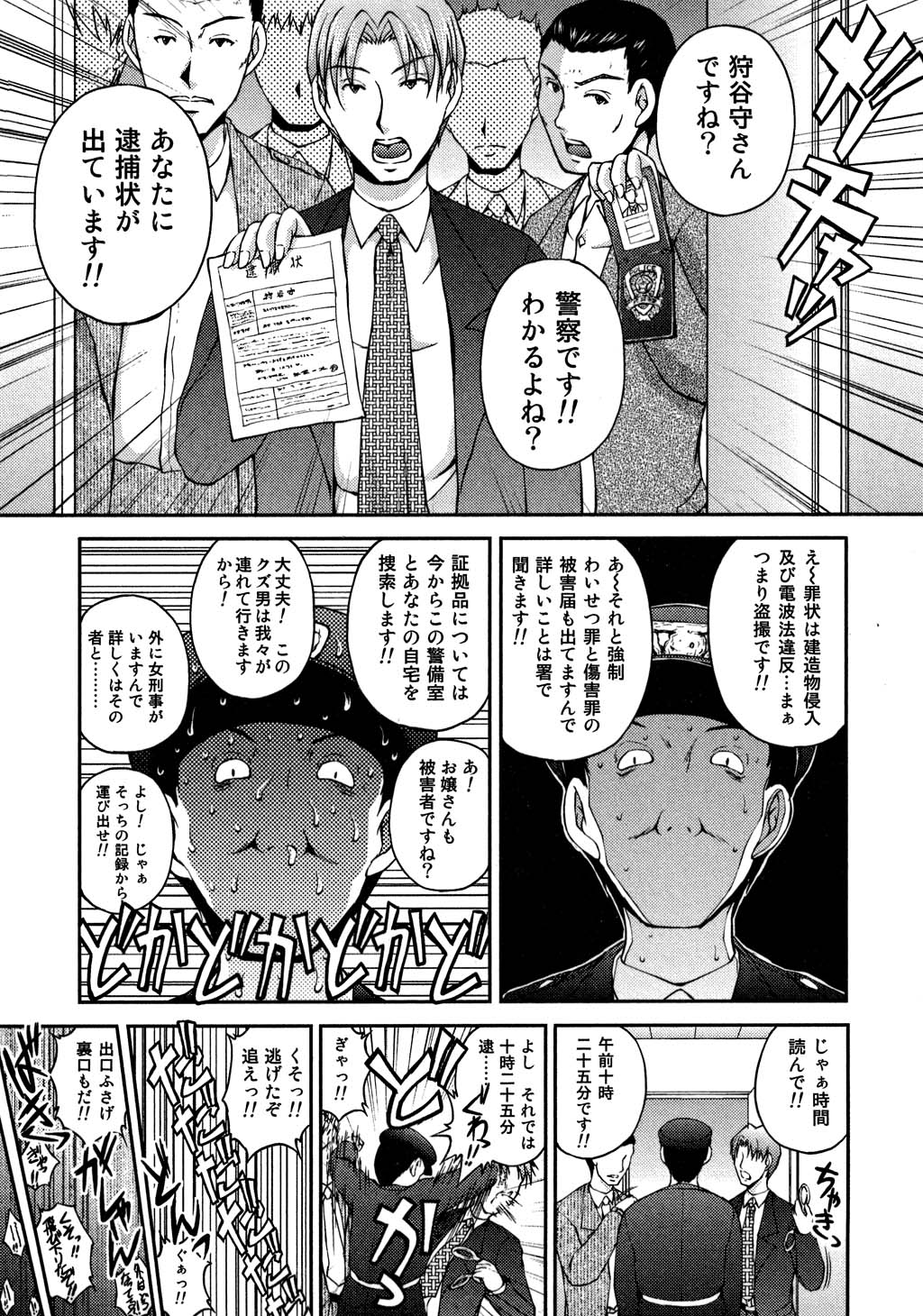 [さかきなおもと] OL欲情バトル