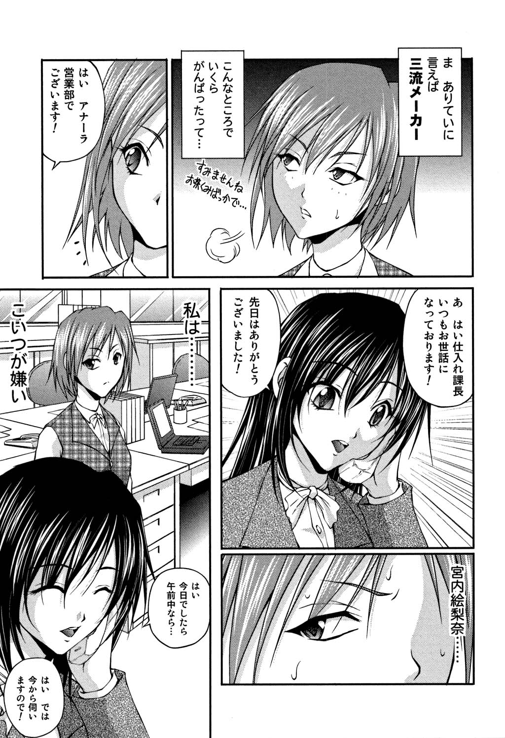 [さかきなおもと] OL欲情バトル