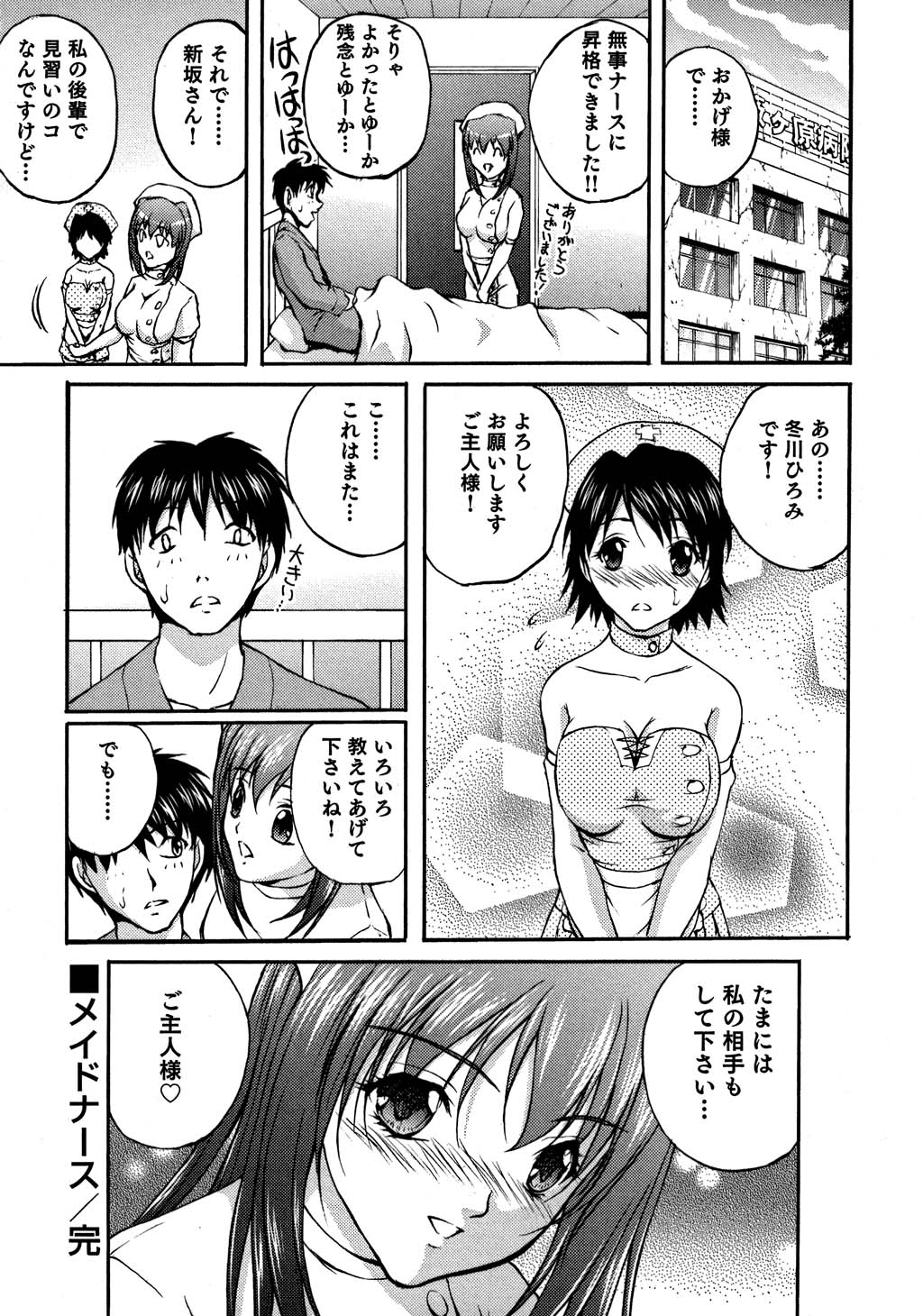 [さかきなおもと] OL欲情バトル