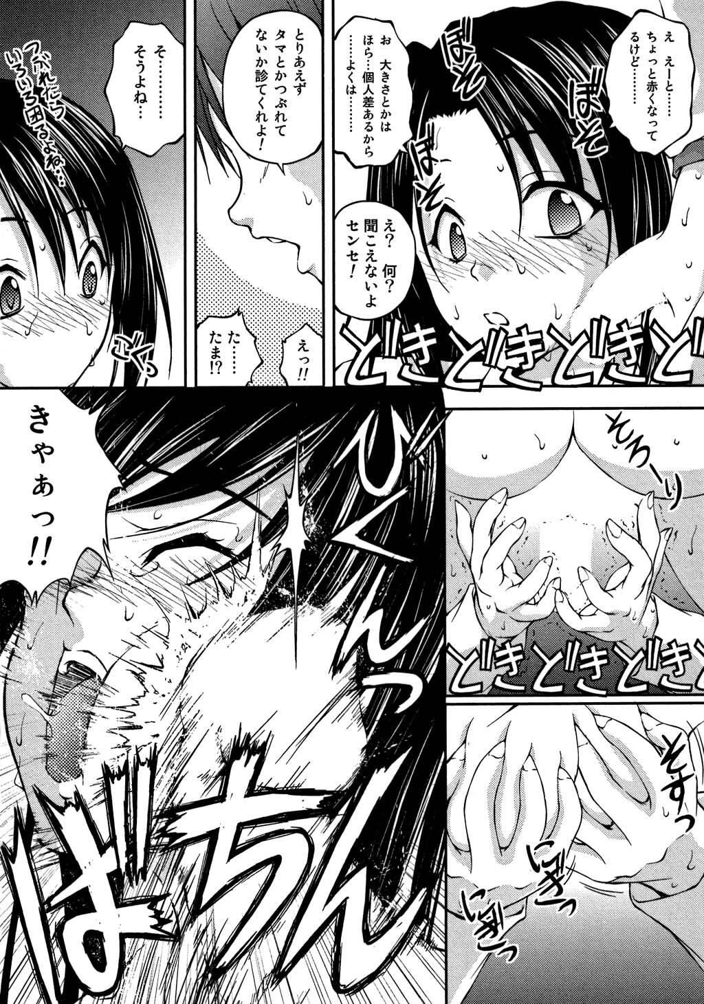 [さかきなおもと] OL欲情バトル