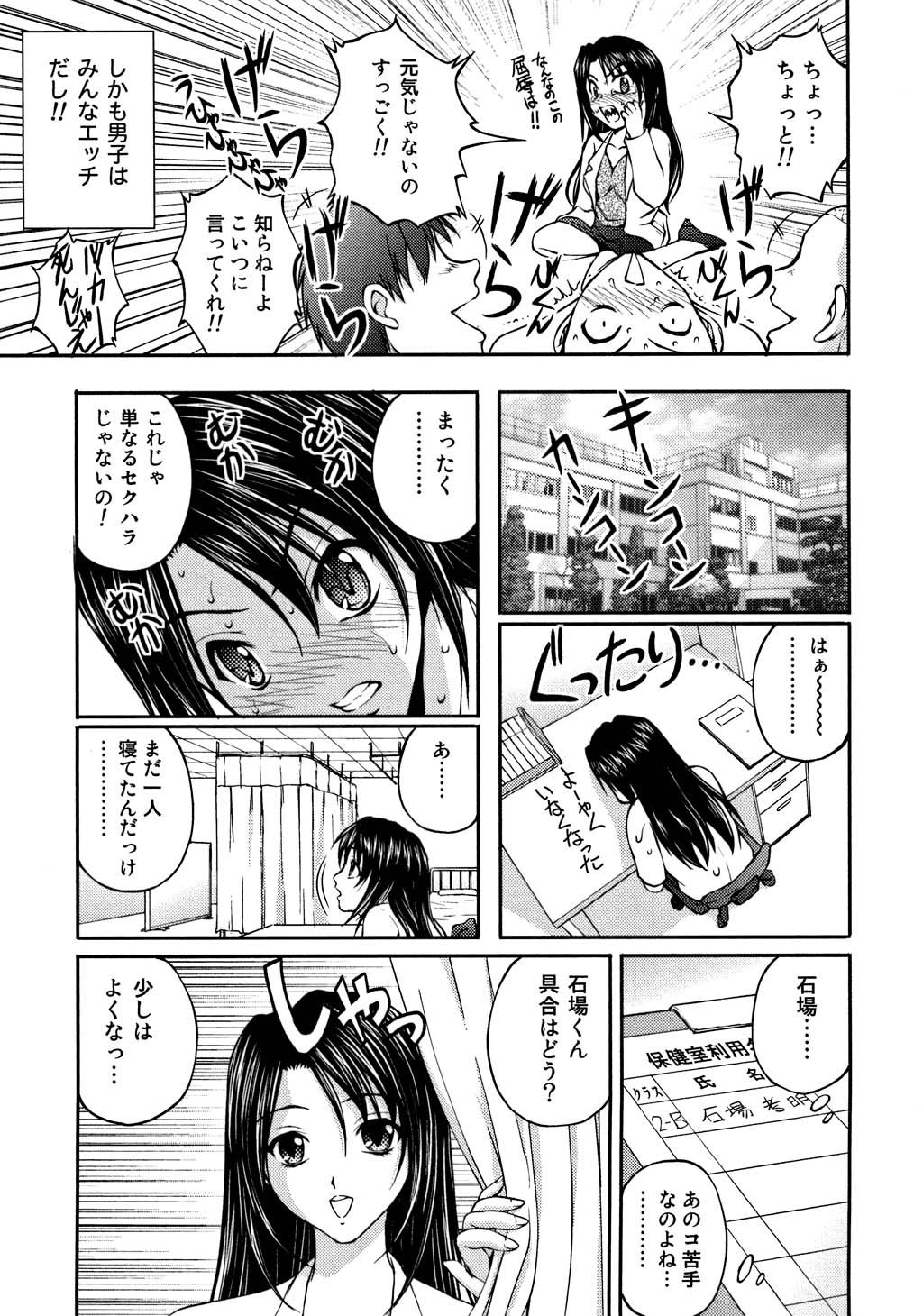 [さかきなおもと] OL欲情バトル