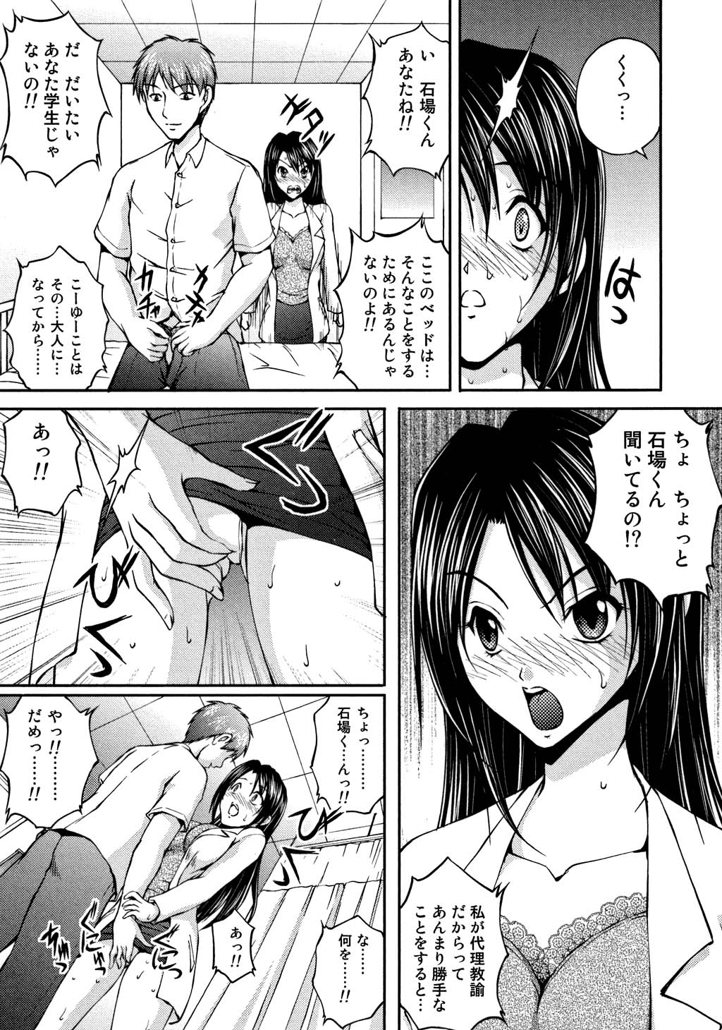 [さかきなおもと] OL欲情バトル