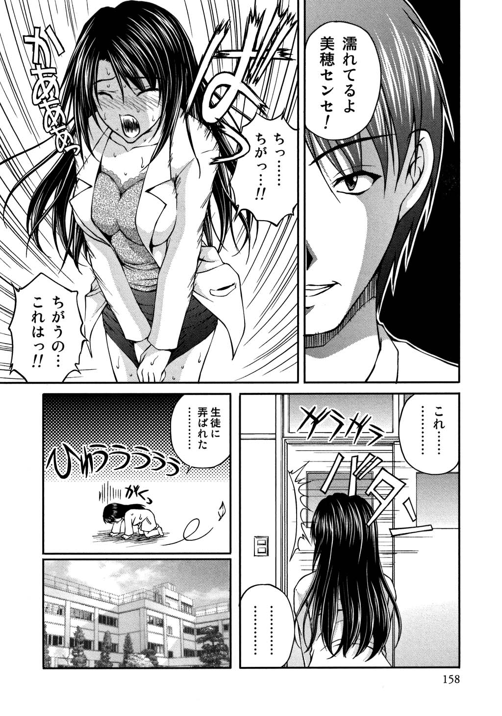 [さかきなおもと] OL欲情バトル