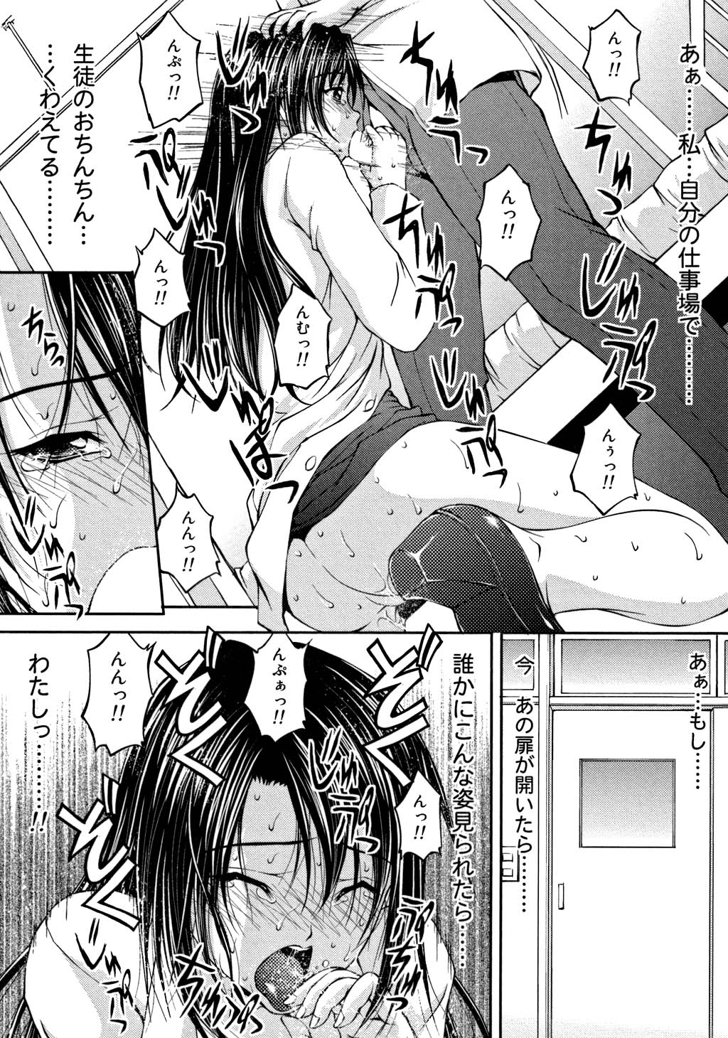 [さかきなおもと] OL欲情バトル