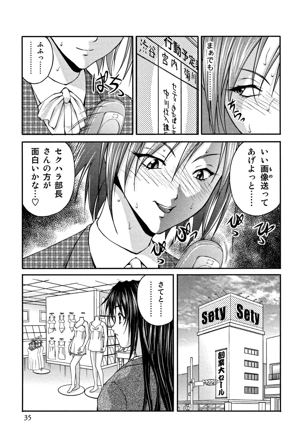 [さかきなおもと] OL欲情バトル
