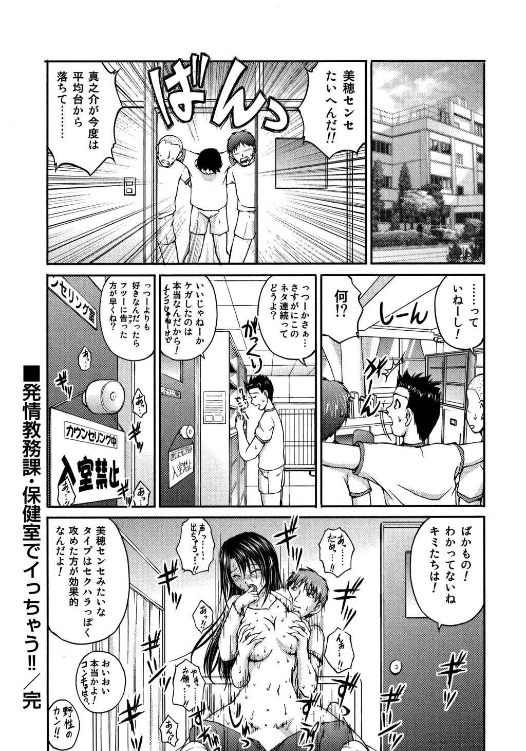 [さかきなおもと] OL欲情バトル