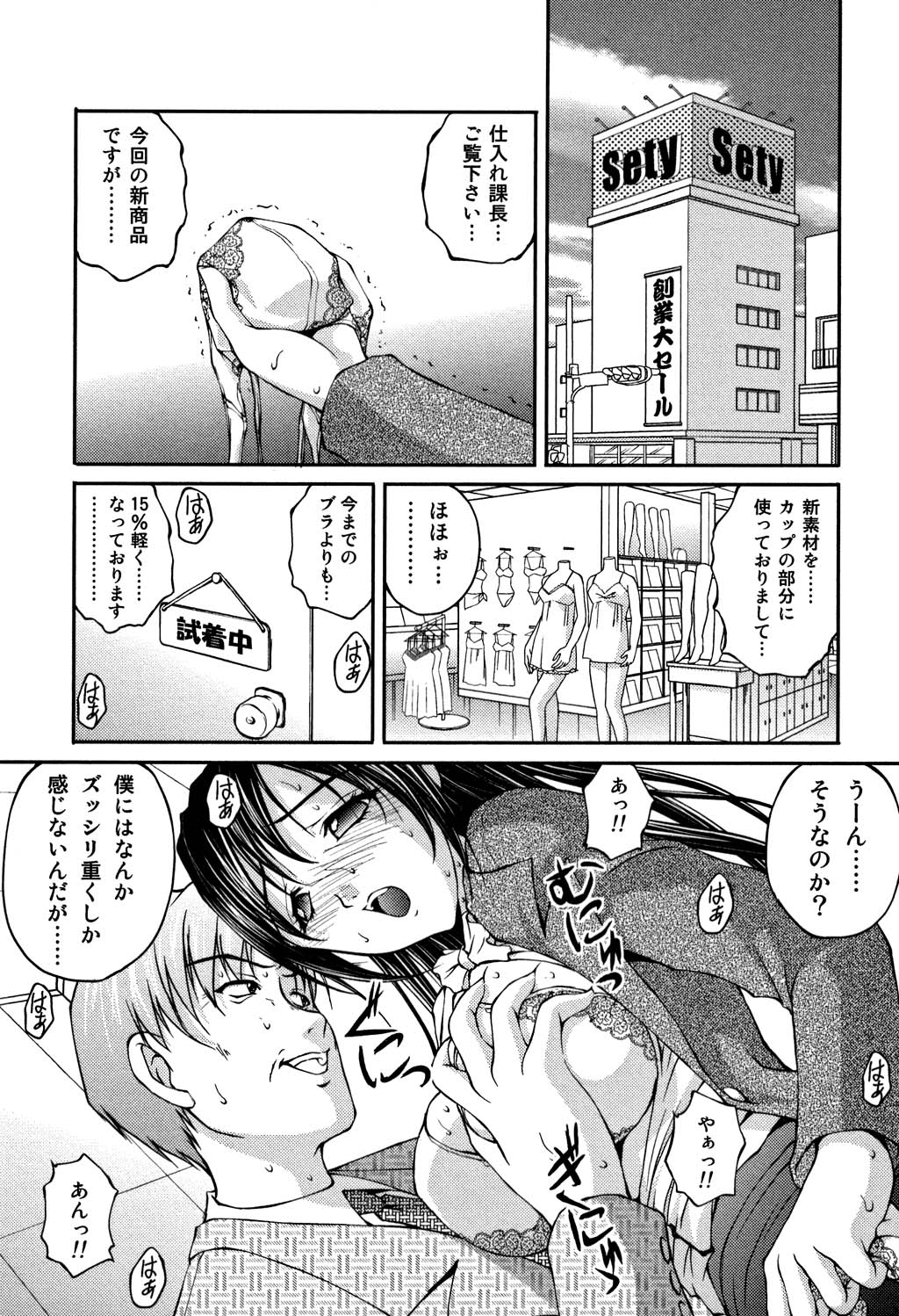 [さかきなおもと] OL欲情バトル