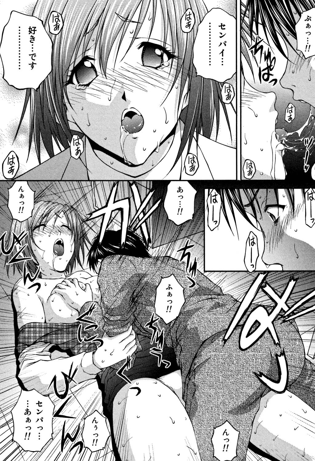 [さかきなおもと] OL欲情バトル