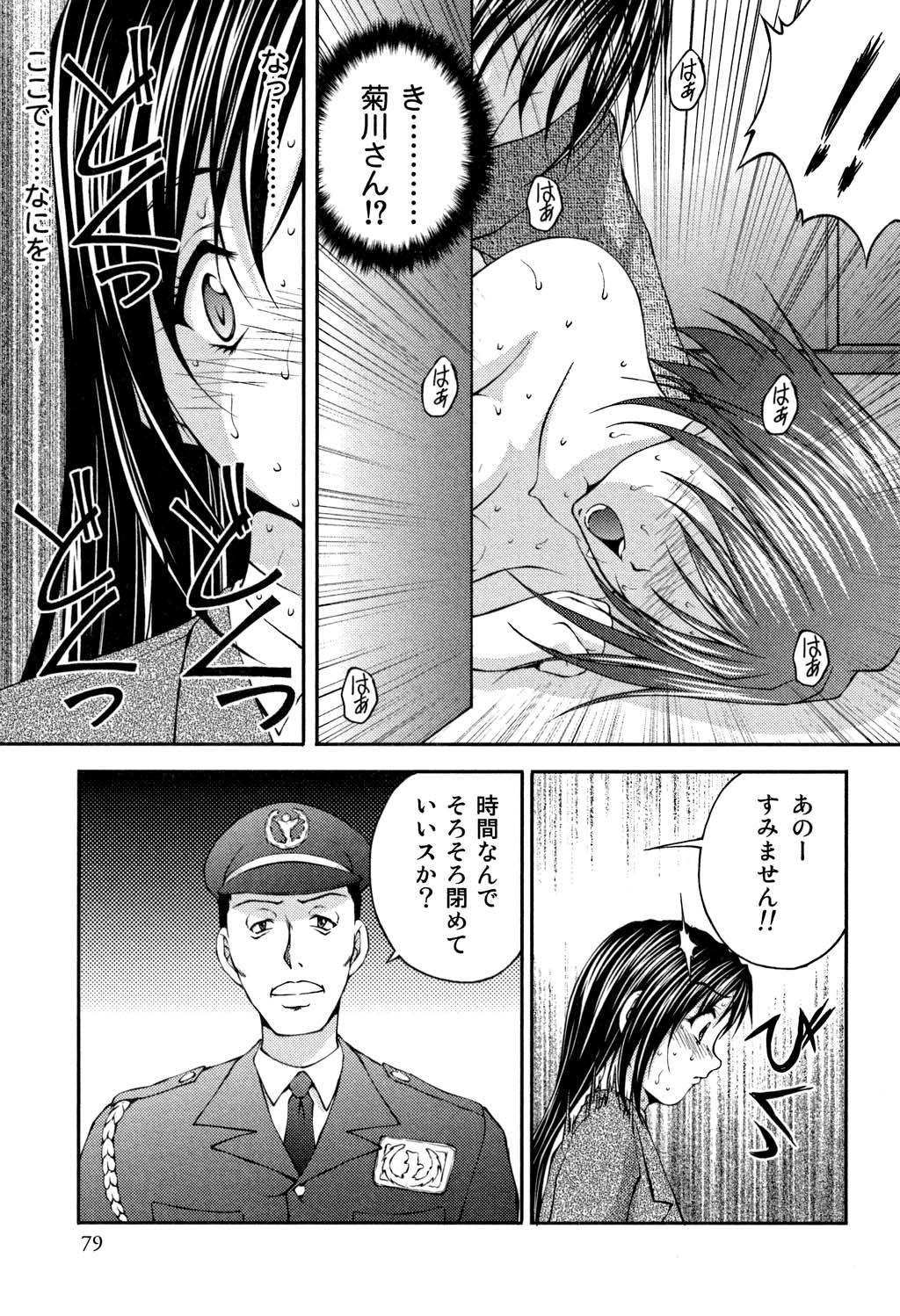 [さかきなおもと] OL欲情バトル