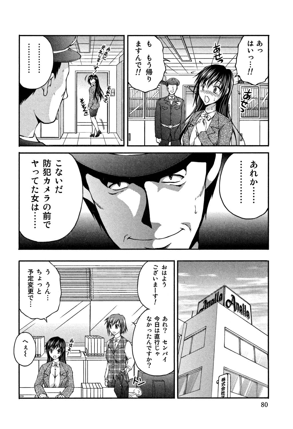 [さかきなおもと] OL欲情バトル