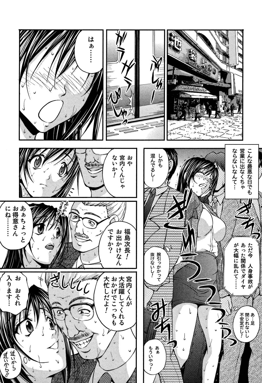 [さかきなおもと] OL欲情バトル