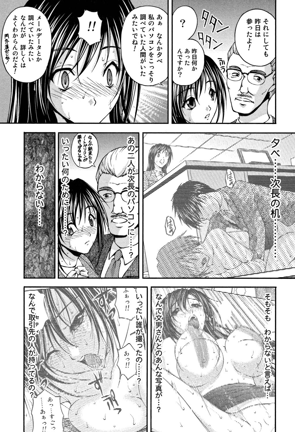 [さかきなおもと] OL欲情バトル