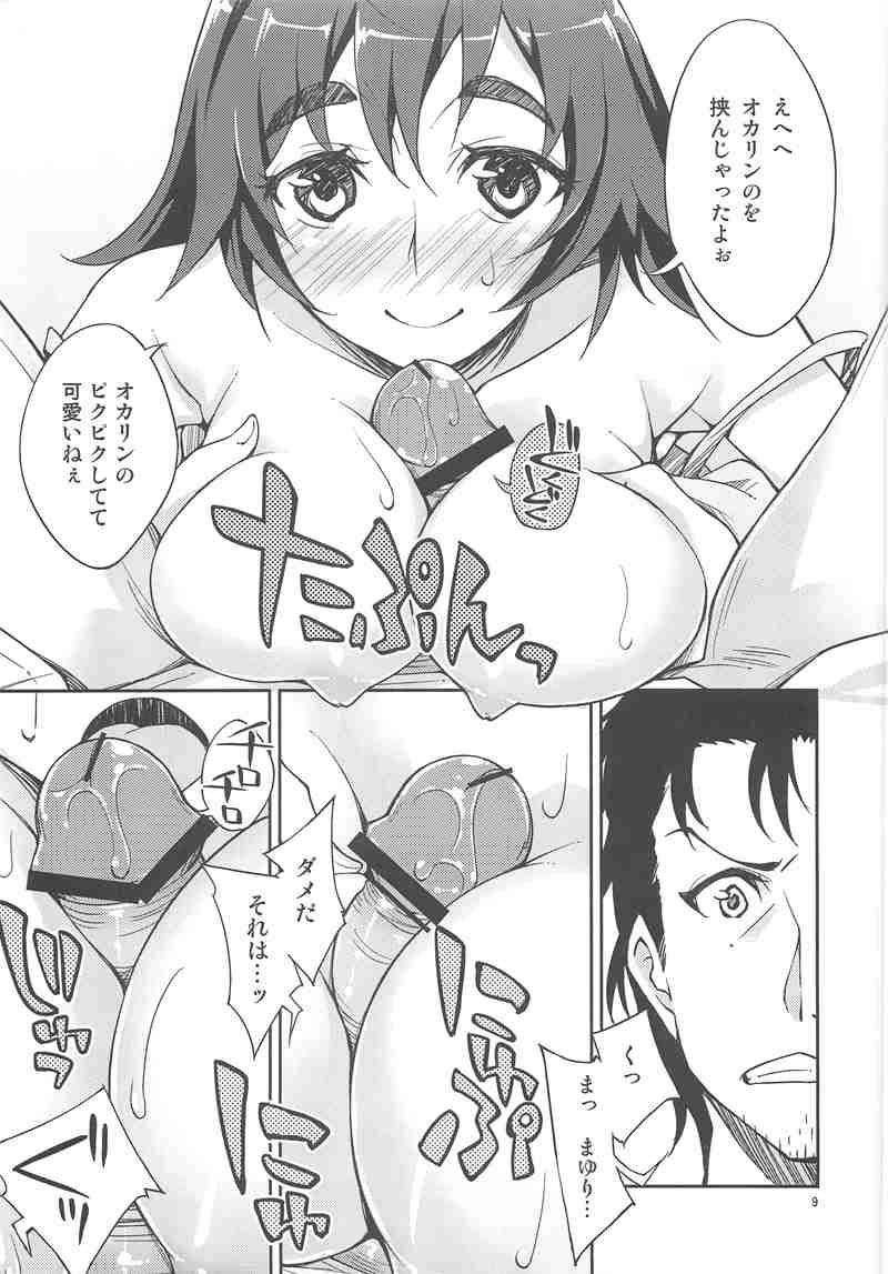 (サンクリ50) [はんなま (せれれ)] まゆまゆしぃ！ (シュタインズ・ゲート)