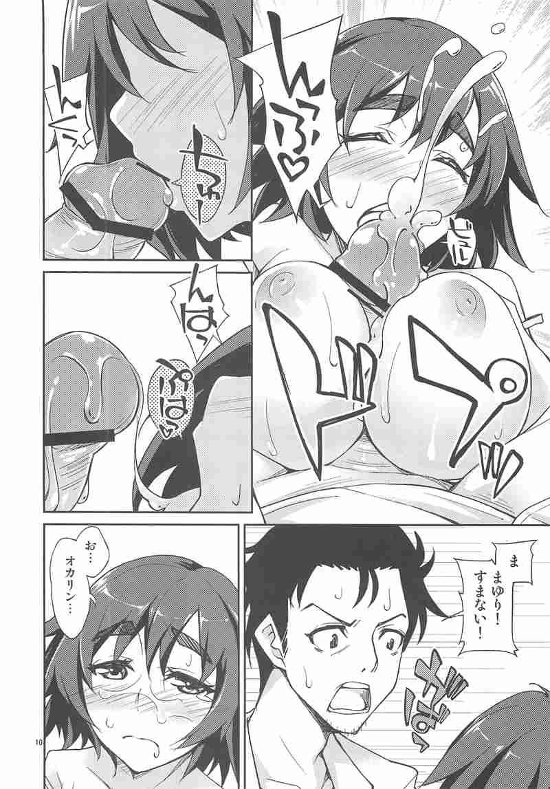 (サンクリ50) [はんなま (せれれ)] まゆまゆしぃ！ (シュタインズ・ゲート)