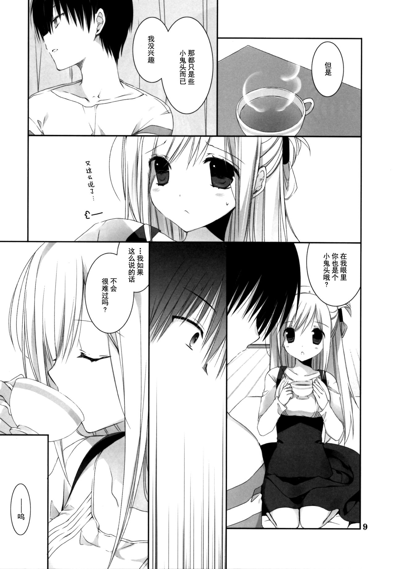 (COMIC1☆10) [高苗床 (高苗京鈴)] となりのお姉さんはやさしい [中国翻訳]