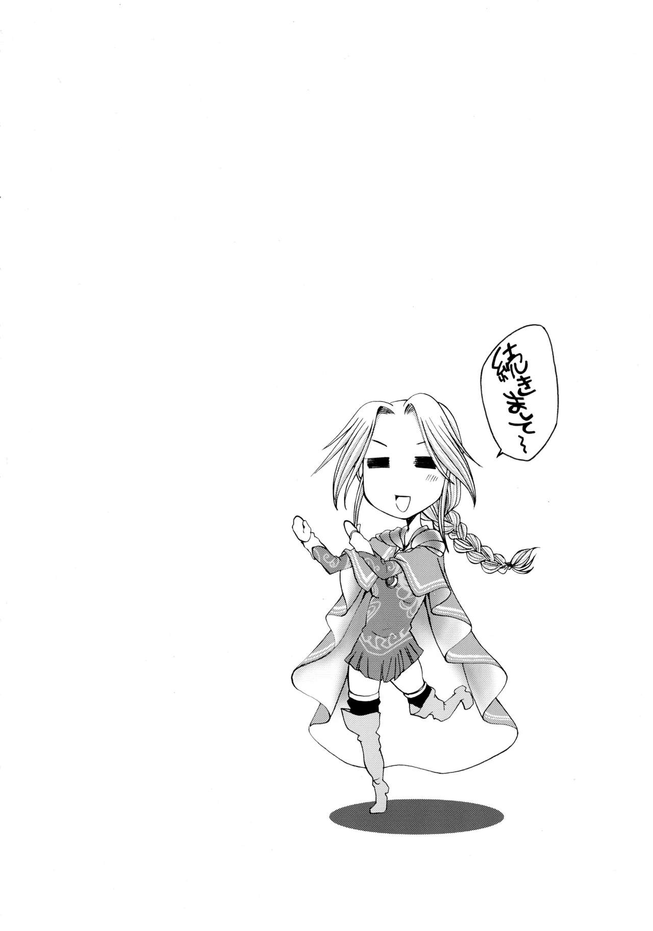 (ふたけっと6) [火愚夜姫工房 (月下火愚夜)] 細かすぎて伝わらないエロ同人選手権 春の二時間SPECIAL (よろず)