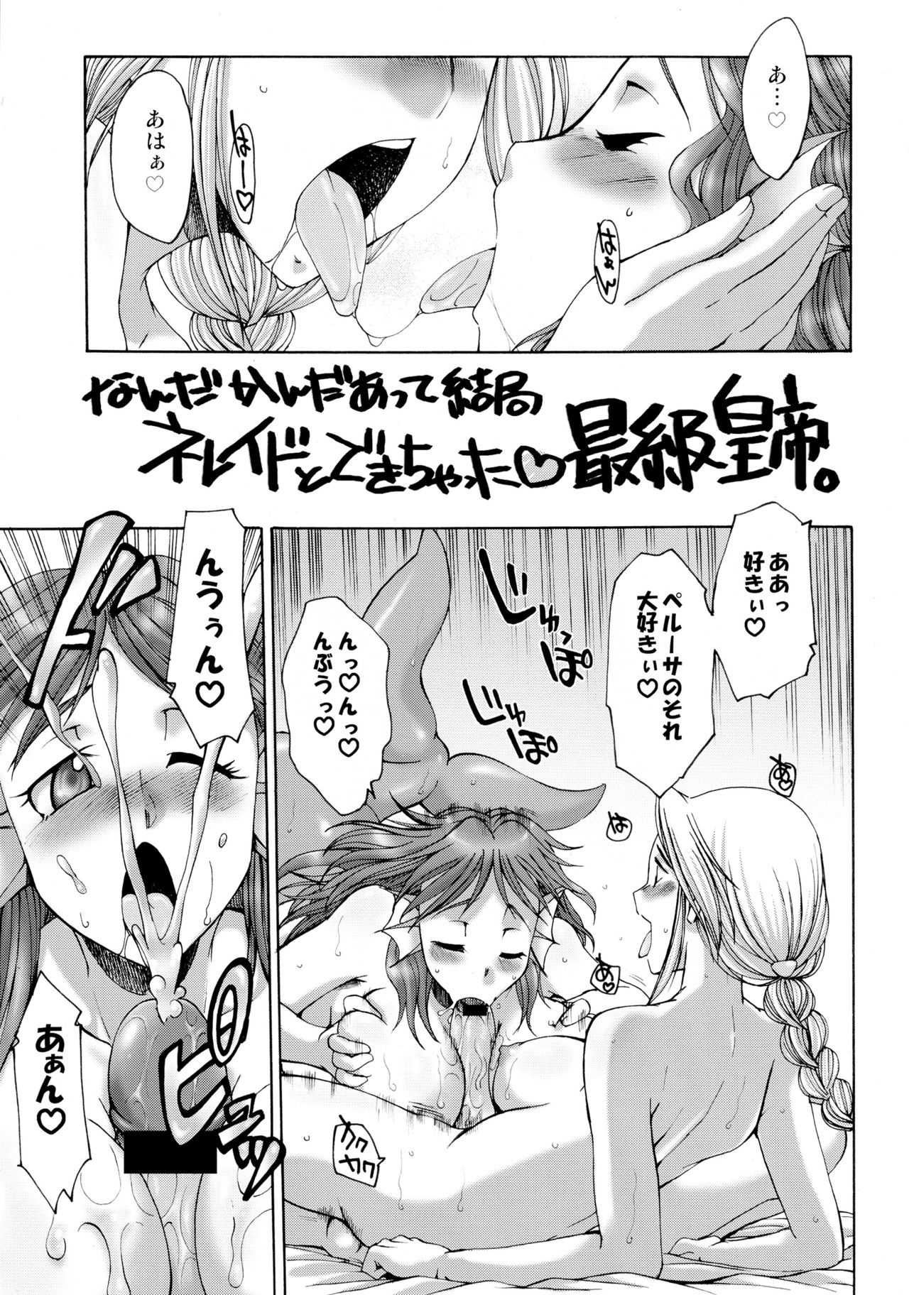 (ふたけっと6) [火愚夜姫工房 (月下火愚夜)] 細かすぎて伝わらないエロ同人選手権 春の二時間SPECIAL (よろず)