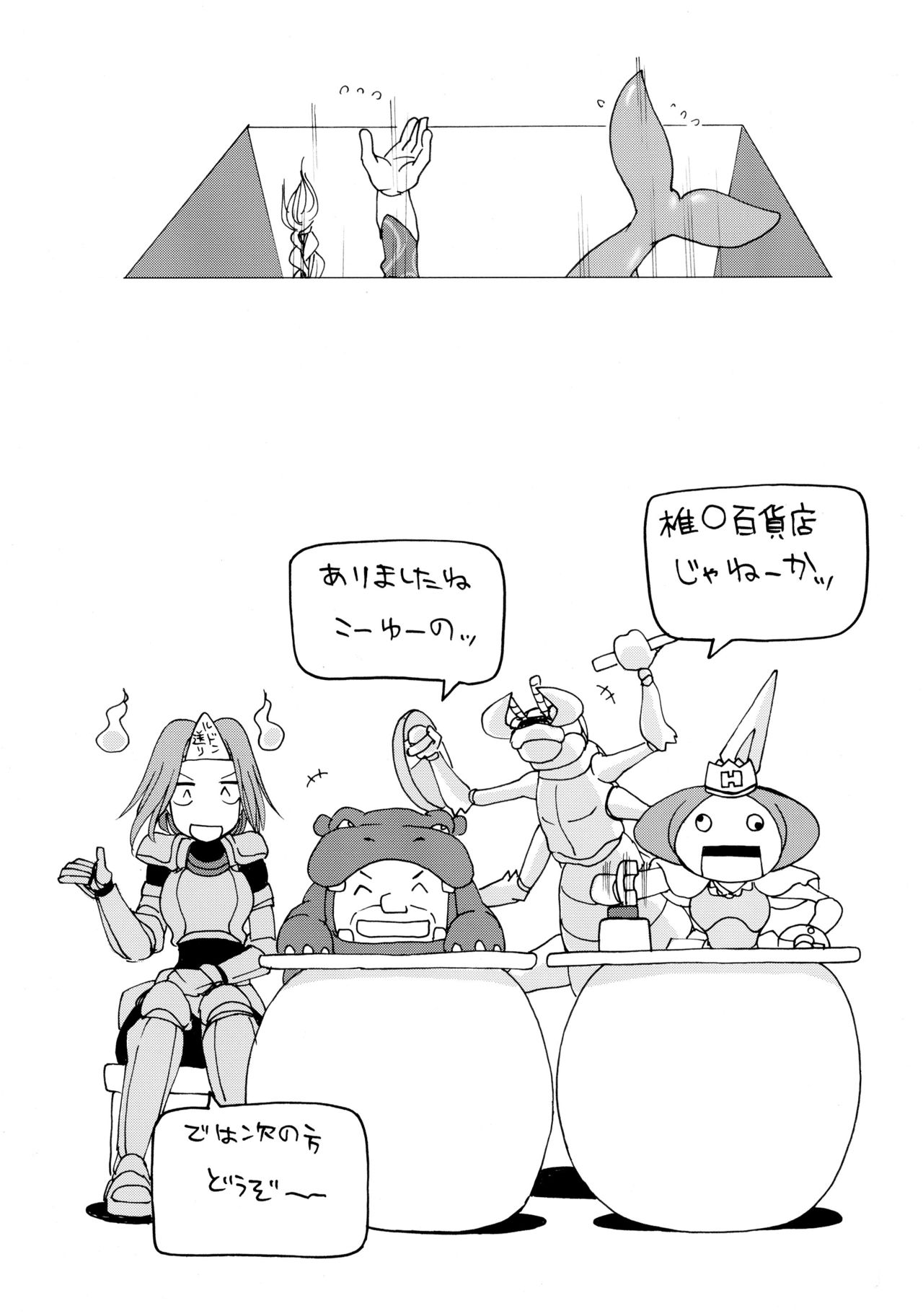 (ふたけっと6) [火愚夜姫工房 (月下火愚夜)] 細かすぎて伝わらないエロ同人選手権 春の二時間SPECIAL (よろず)