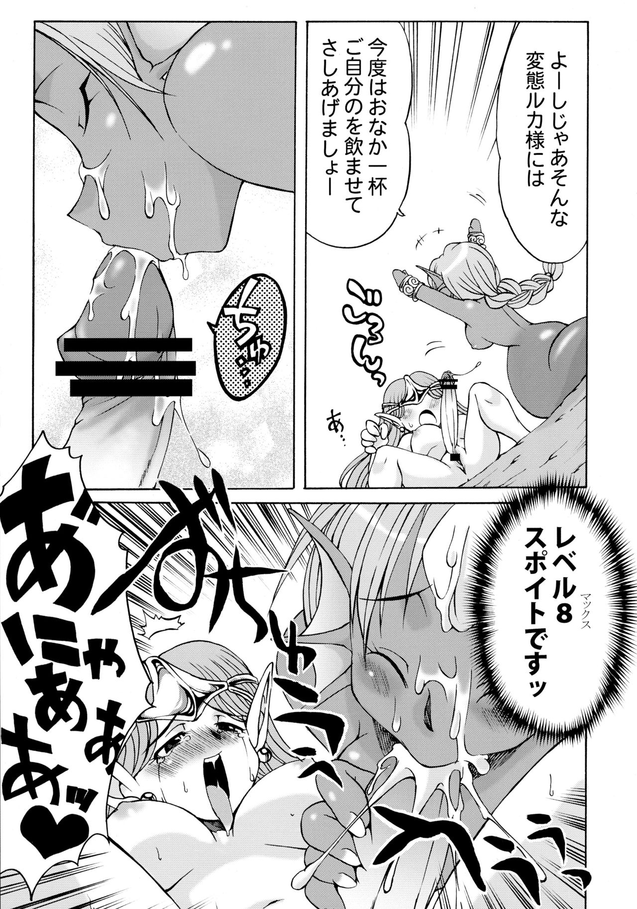 (ふたけっと6) [火愚夜姫工房 (月下火愚夜)] 細かすぎて伝わらないエロ同人選手権 春の二時間SPECIAL (よろず)