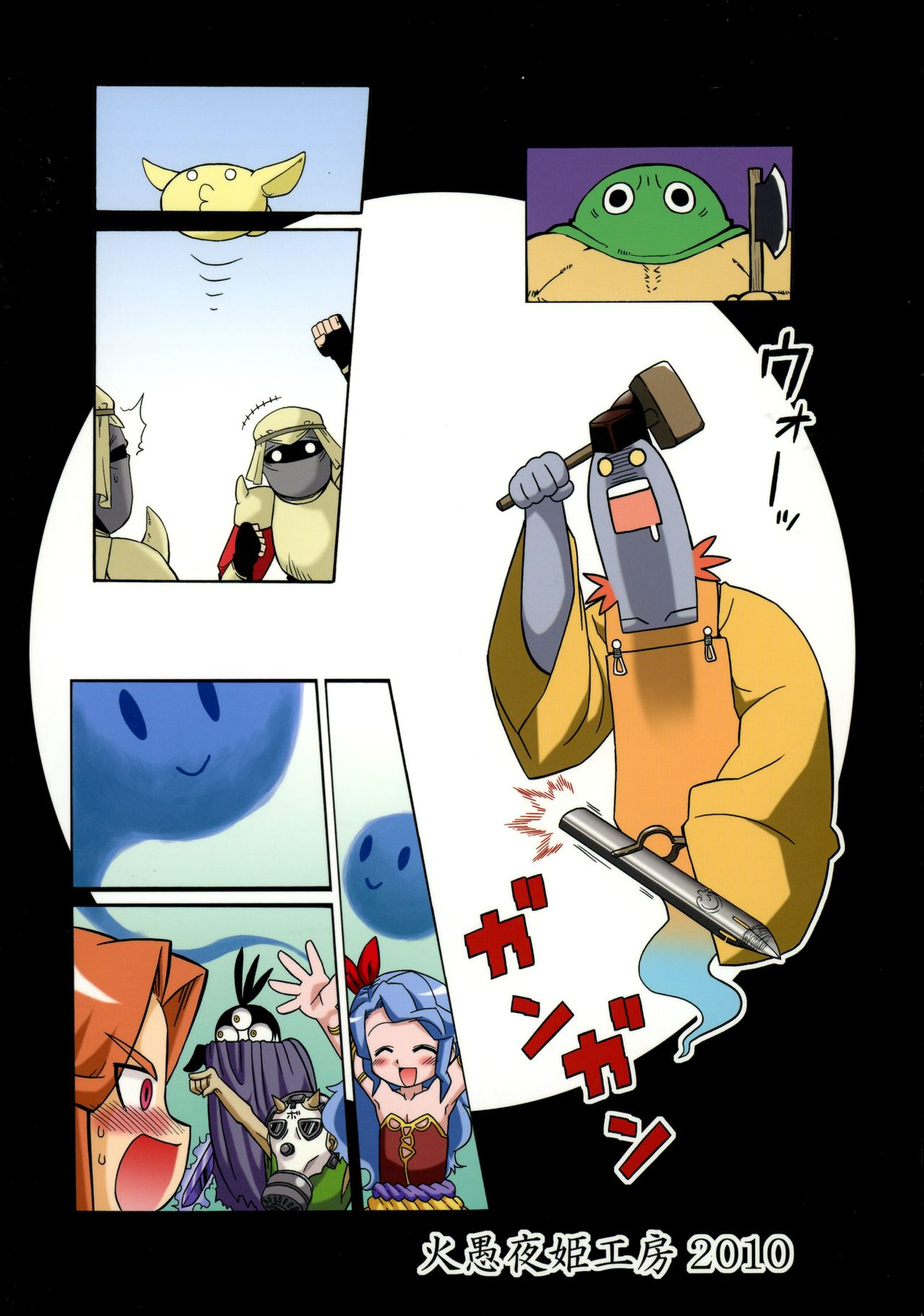 (ふたけっと6) [火愚夜姫工房 (月下火愚夜)] 細かすぎて伝わらないエロ同人選手権 春の二時間SPECIAL (よろず)