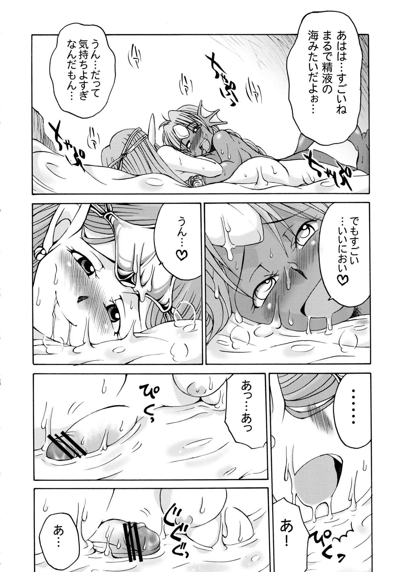 (ふたけっと6) [火愚夜姫工房 (月下火愚夜)] 細かすぎて伝わらないエロ同人選手権 春の二時間SPECIAL (よろず)