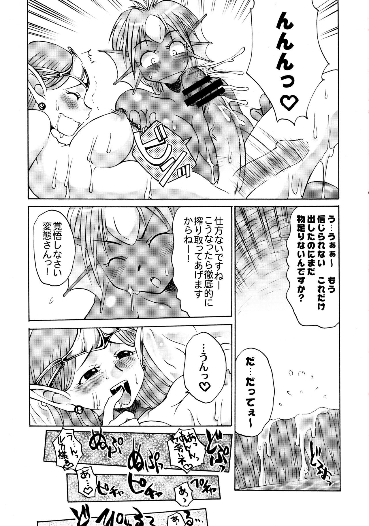 (ふたけっと6) [火愚夜姫工房 (月下火愚夜)] 細かすぎて伝わらないエロ同人選手権 春の二時間SPECIAL (よろず)