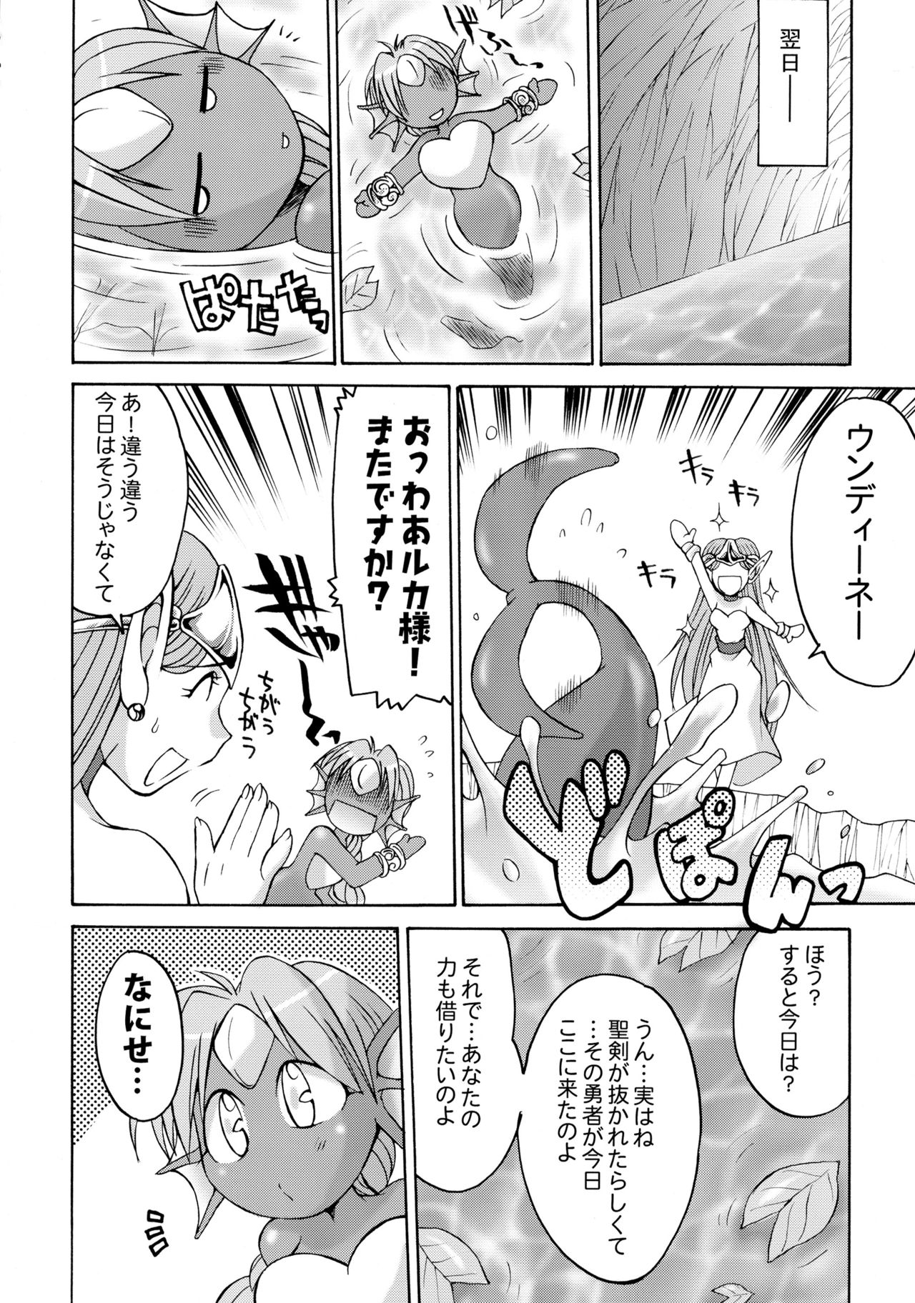 (ふたけっと6) [火愚夜姫工房 (月下火愚夜)] 細かすぎて伝わらないエロ同人選手権 春の二時間SPECIAL (よろず)