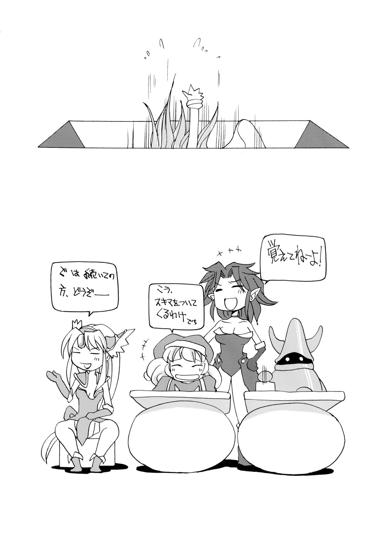 (ふたけっと6) [火愚夜姫工房 (月下火愚夜)] 細かすぎて伝わらないエロ同人選手権 春の二時間SPECIAL (よろず)