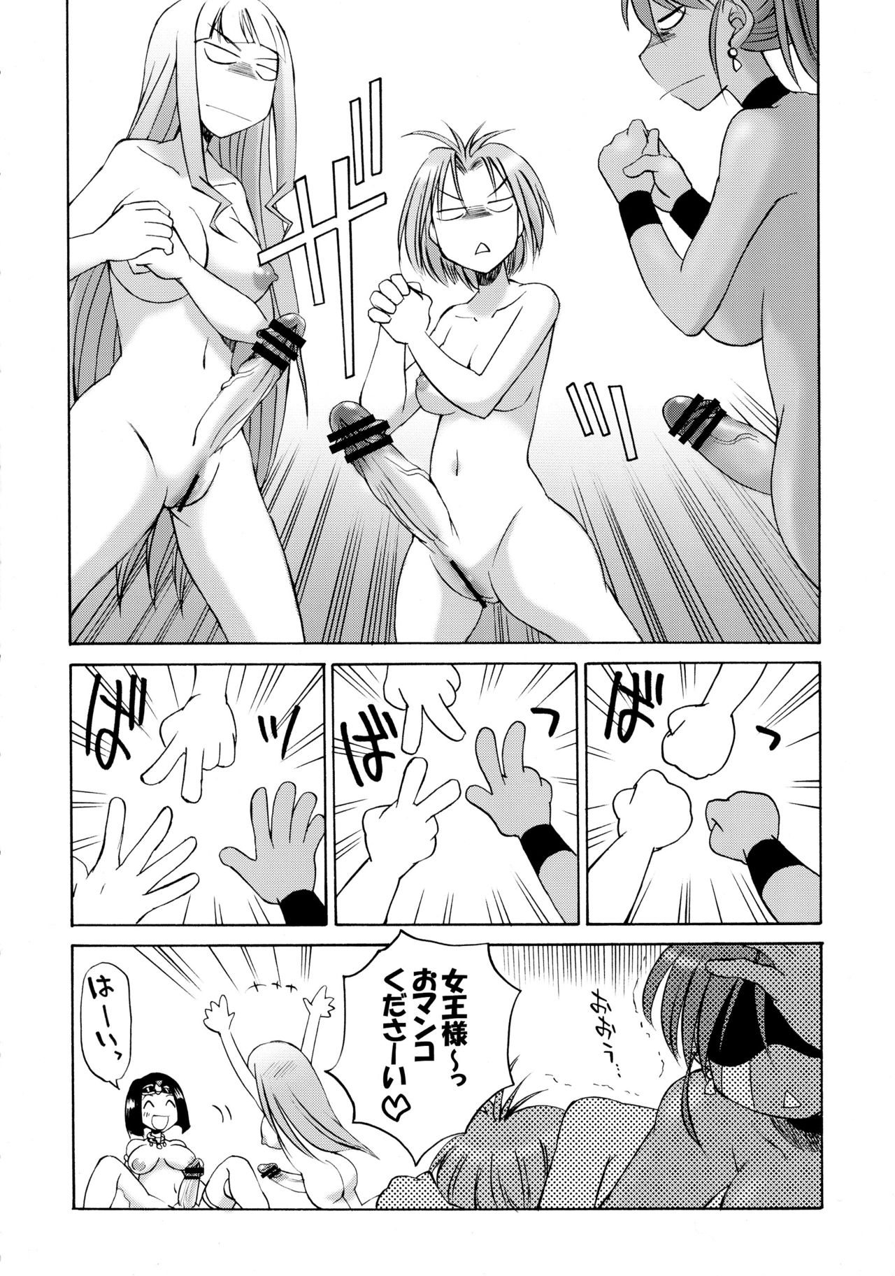 (ふたけっと6) [火愚夜姫工房 (月下火愚夜)] 細かすぎて伝わらないエロ同人選手権 春の二時間SPECIAL (よろず)