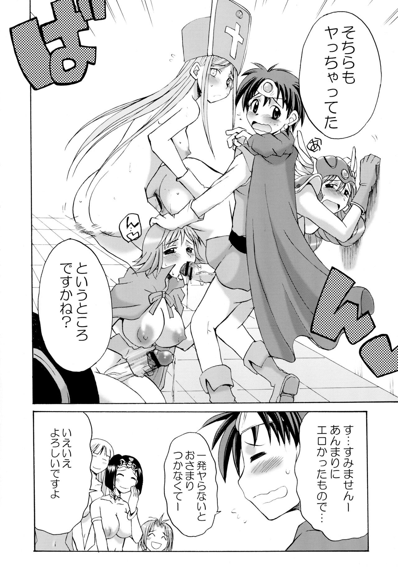 (ふたけっと6) [火愚夜姫工房 (月下火愚夜)] 細かすぎて伝わらないエロ同人選手権 春の二時間SPECIAL (よろず)