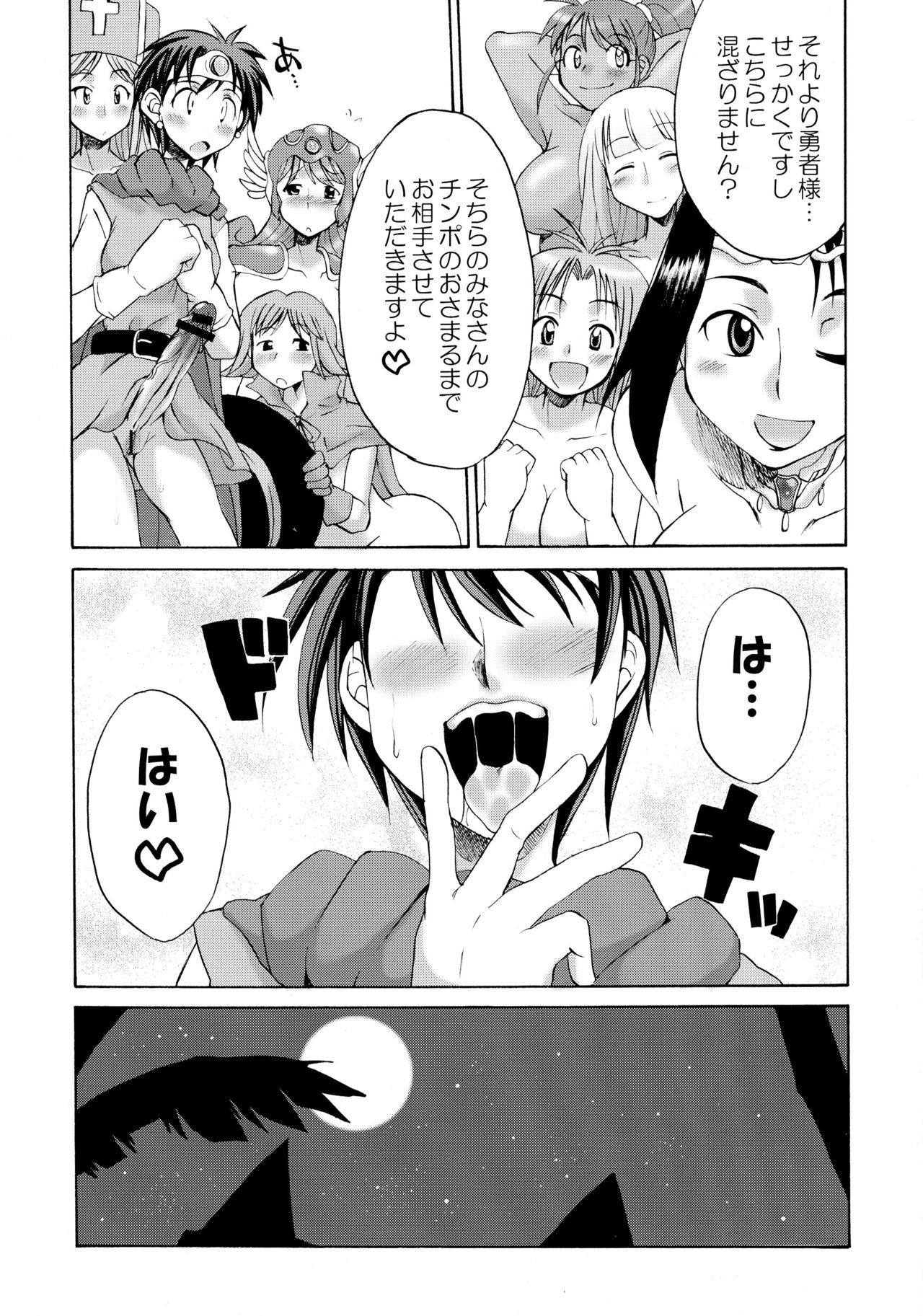 (ふたけっと6) [火愚夜姫工房 (月下火愚夜)] 細かすぎて伝わらないエロ同人選手権 春の二時間SPECIAL (よろず)