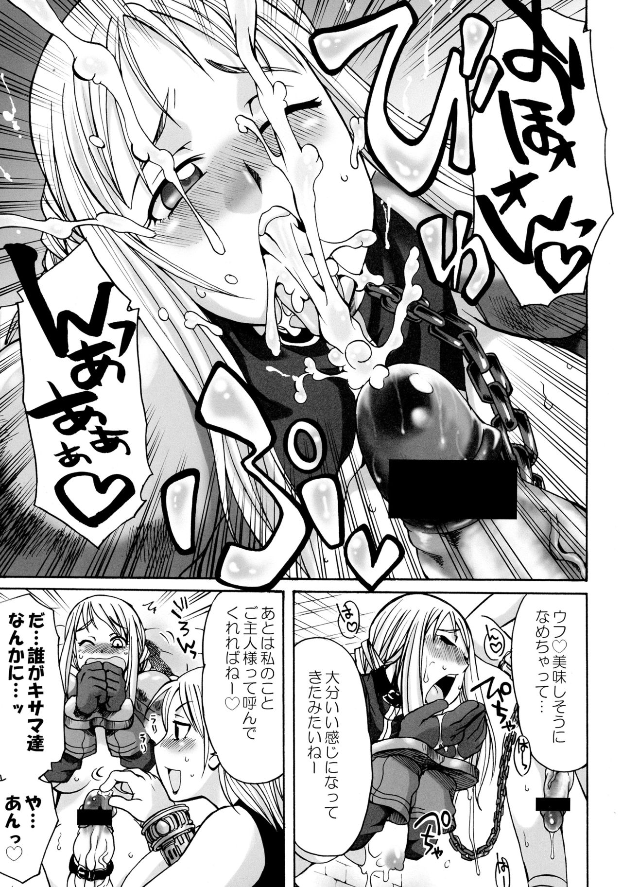 (ふたけっと6) [火愚夜姫工房 (月下火愚夜)] 細かすぎて伝わらないエロ同人選手権 春の二時間SPECIAL (よろず)