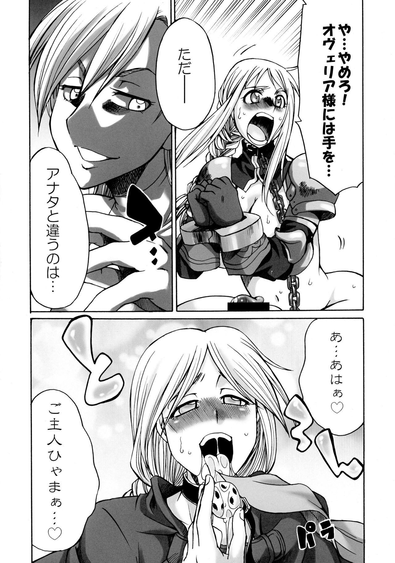 (ふたけっと6) [火愚夜姫工房 (月下火愚夜)] 細かすぎて伝わらないエロ同人選手権 春の二時間SPECIAL (よろず)