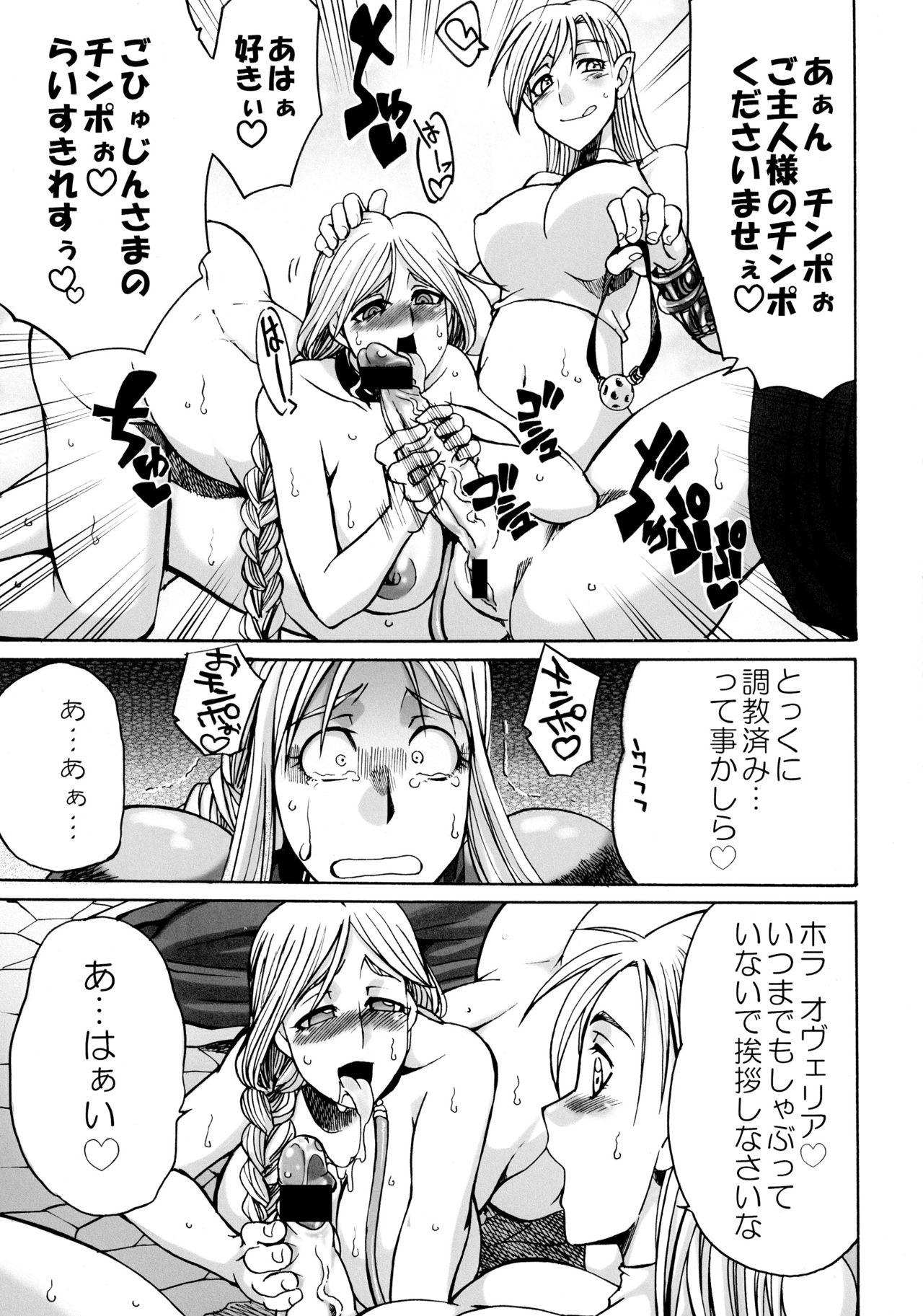 (ふたけっと6) [火愚夜姫工房 (月下火愚夜)] 細かすぎて伝わらないエロ同人選手権 春の二時間SPECIAL (よろず)