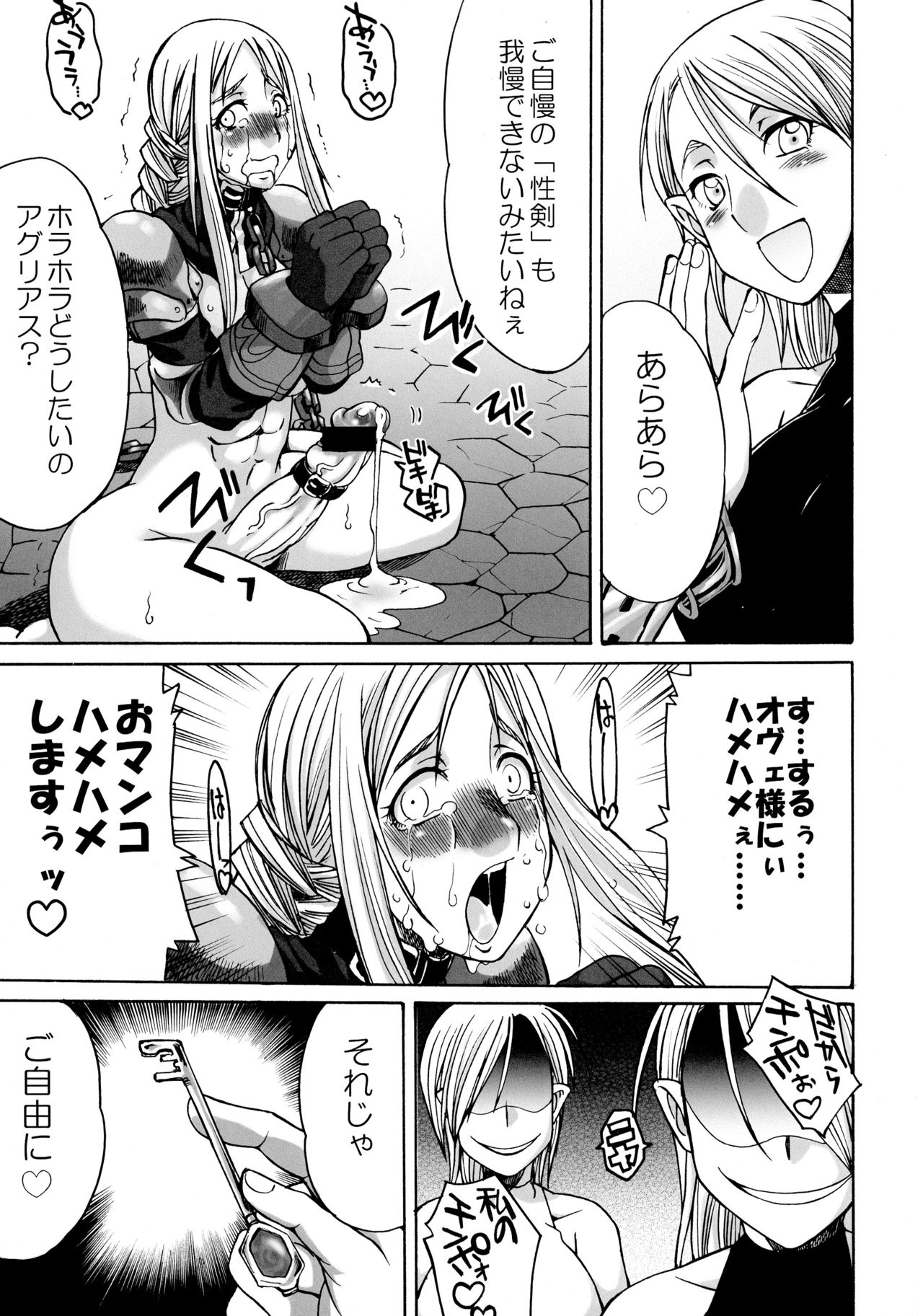 (ふたけっと6) [火愚夜姫工房 (月下火愚夜)] 細かすぎて伝わらないエロ同人選手権 春の二時間SPECIAL (よろず)