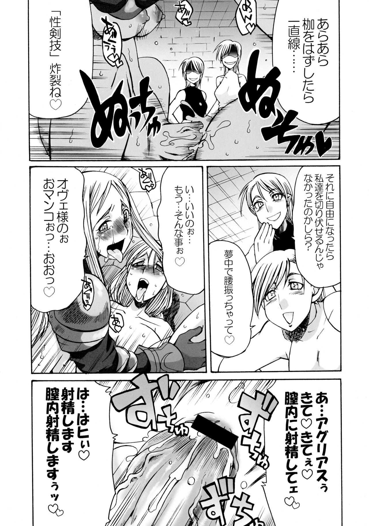 (ふたけっと6) [火愚夜姫工房 (月下火愚夜)] 細かすぎて伝わらないエロ同人選手権 春の二時間SPECIAL (よろず)