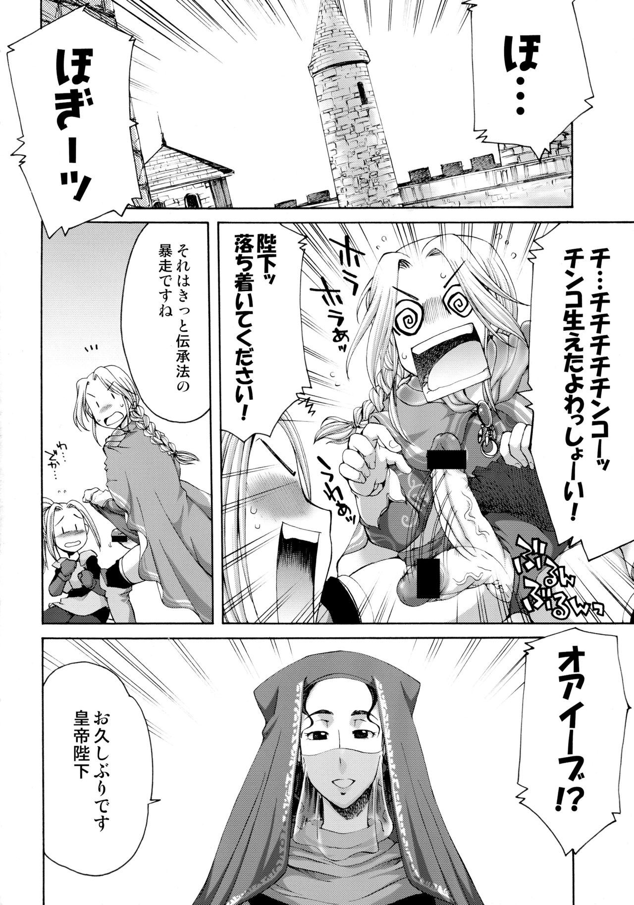 (ふたけっと6) [火愚夜姫工房 (月下火愚夜)] 細かすぎて伝わらないエロ同人選手権 春の二時間SPECIAL (よろず)